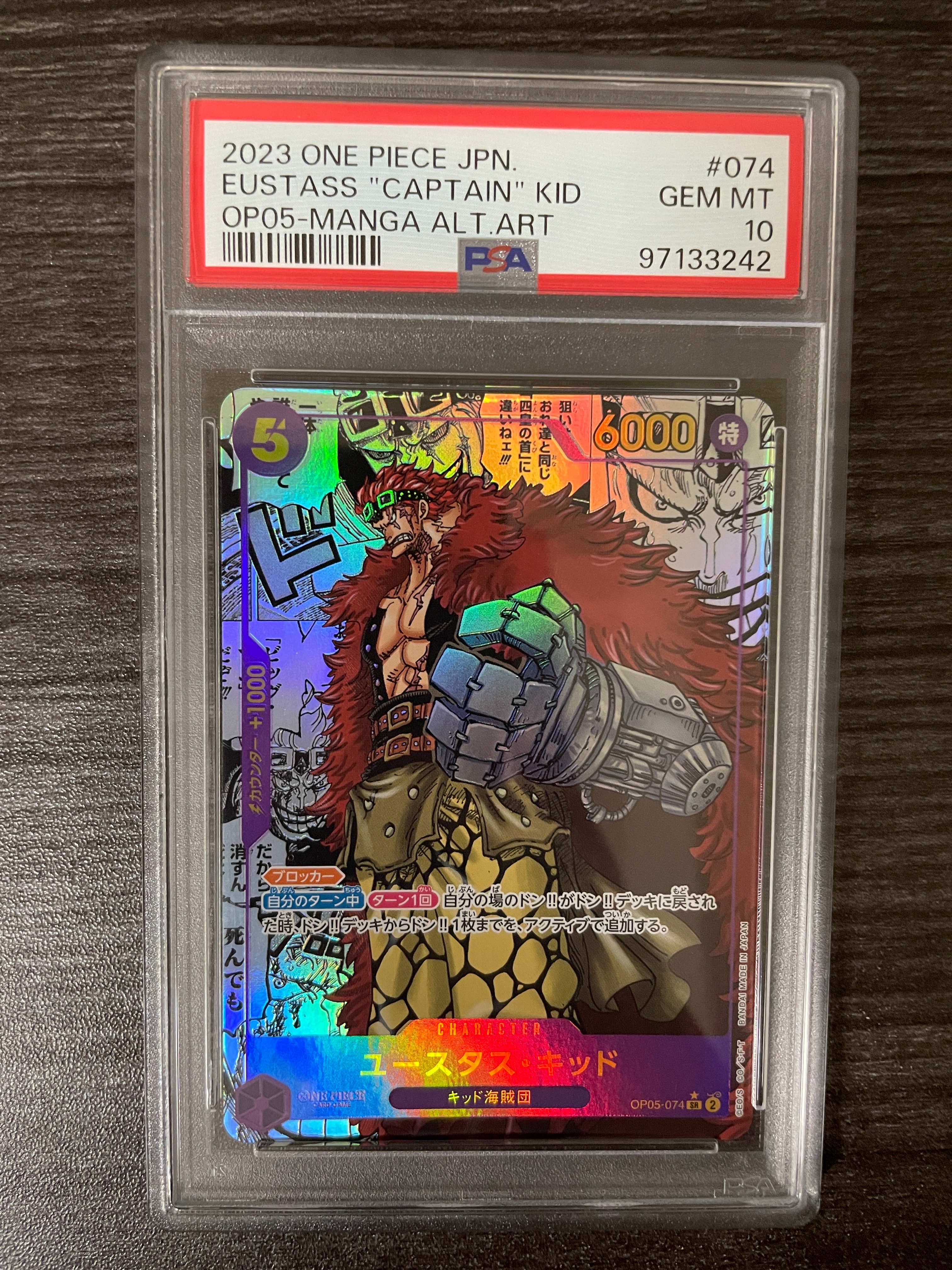 ユースタス・キッド SR-SP (コミパラ) [OP05-074](ブースターパック「新時代の主役」)