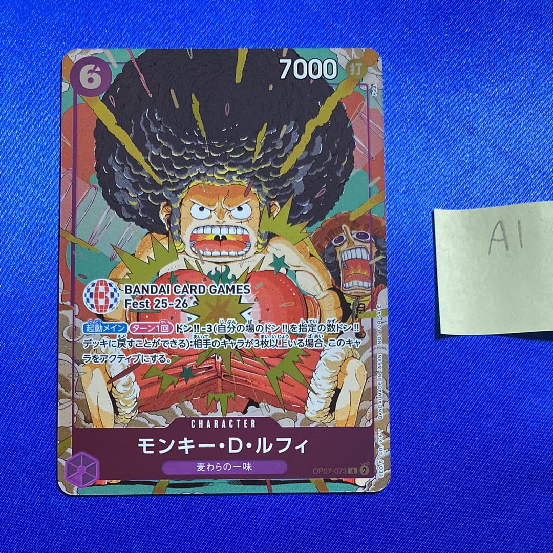 モンキー・D・ルフィ R :来場記念品 [OP07-073](プロモーションカード「バンダイカードゲームズフェスト 25-26 イン 東京」)