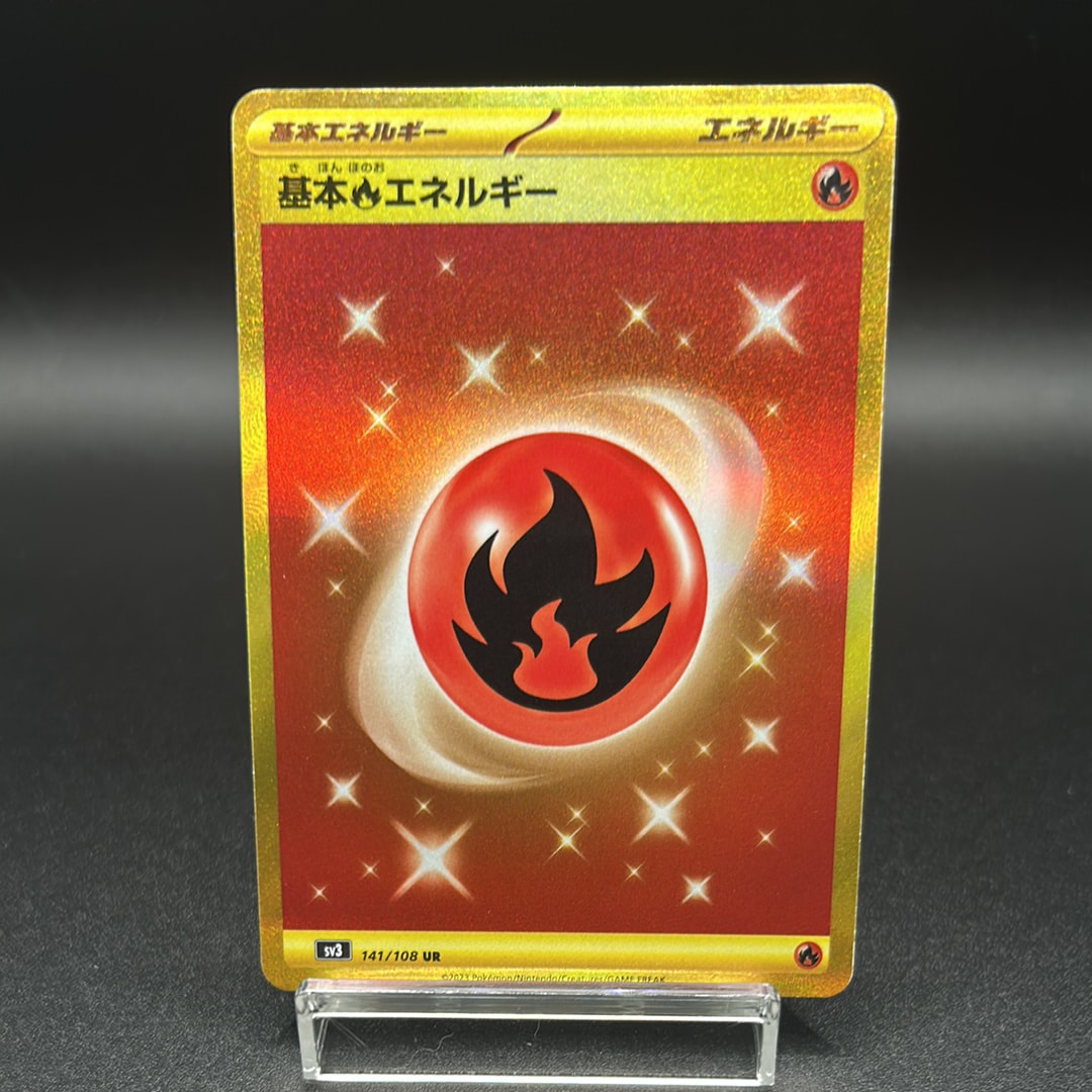 基本炎エネルギー UR[SV3 141/108](拡張パック「黒炎の支配者」)の新品