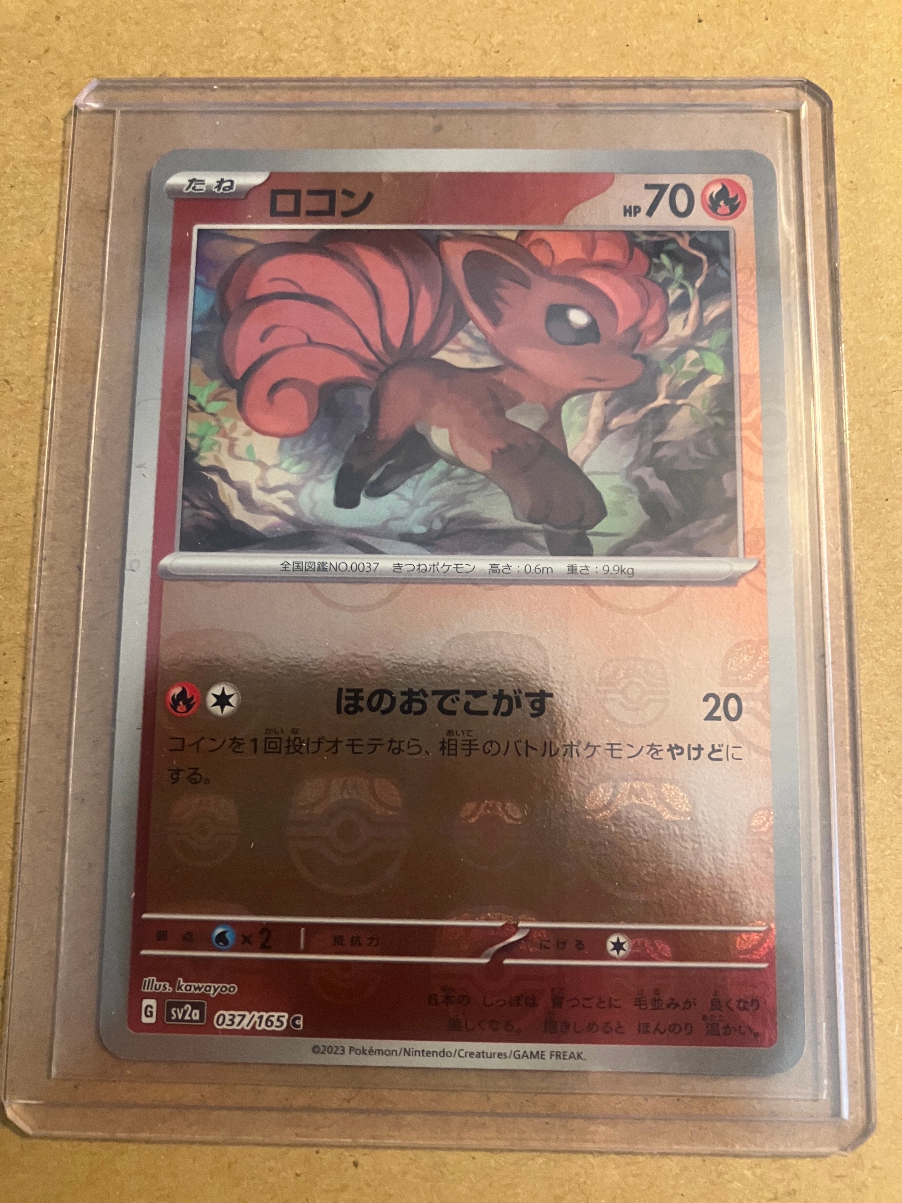 ロコン C: マスターボールミラー[SV2a 037/165](強化拡張パック「ポケモンカード151」)