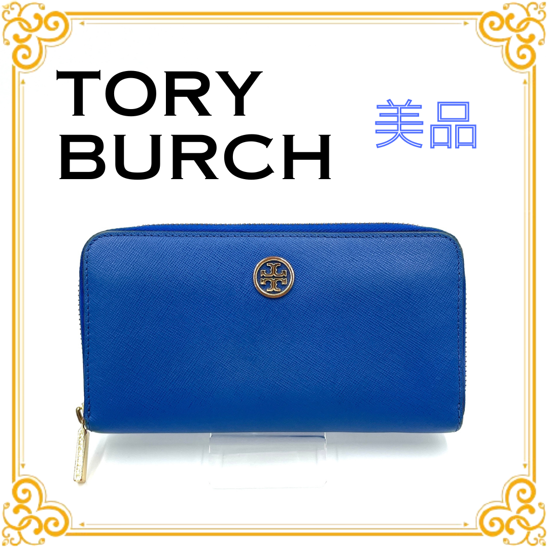 ✨️美品✨️ トリーバーチ レザー ラウンドファスナー長財布 レディース ブルー