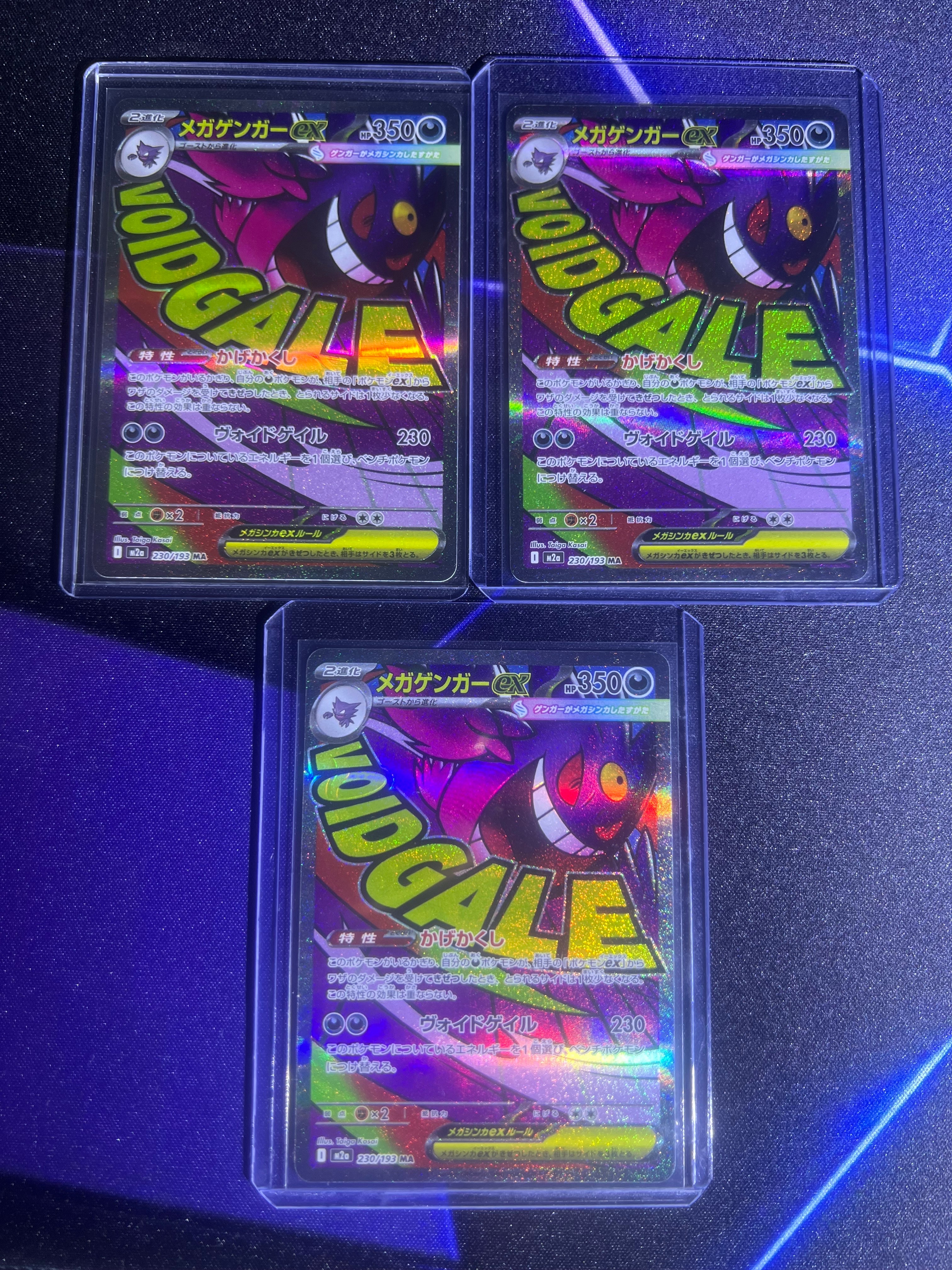 メガゲンガーex MA [M2a 230/193](ハイクラスパック「MEGAドリームex」)