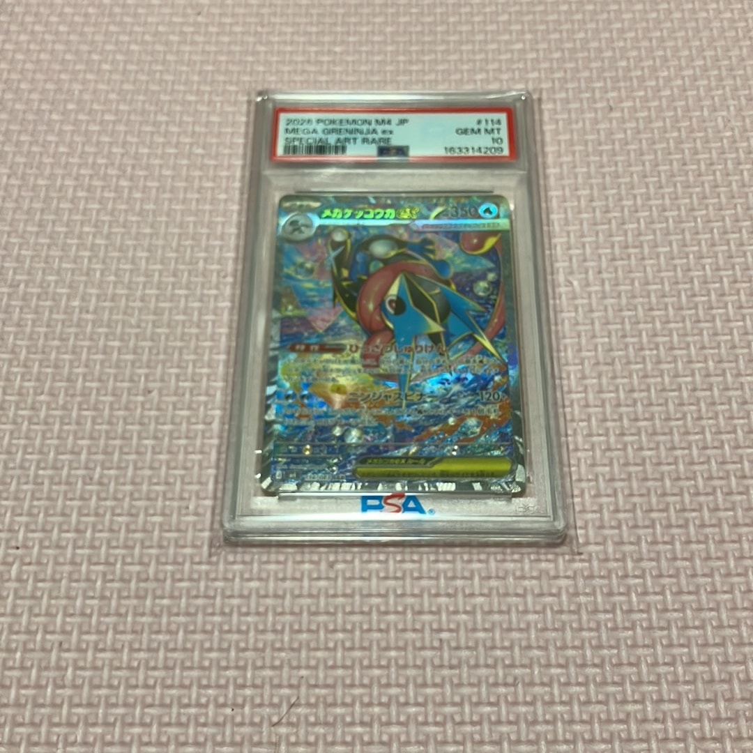 メガゲッコウガex SAR [M4 114/083](拡張パック「ニンジャスピナー」)