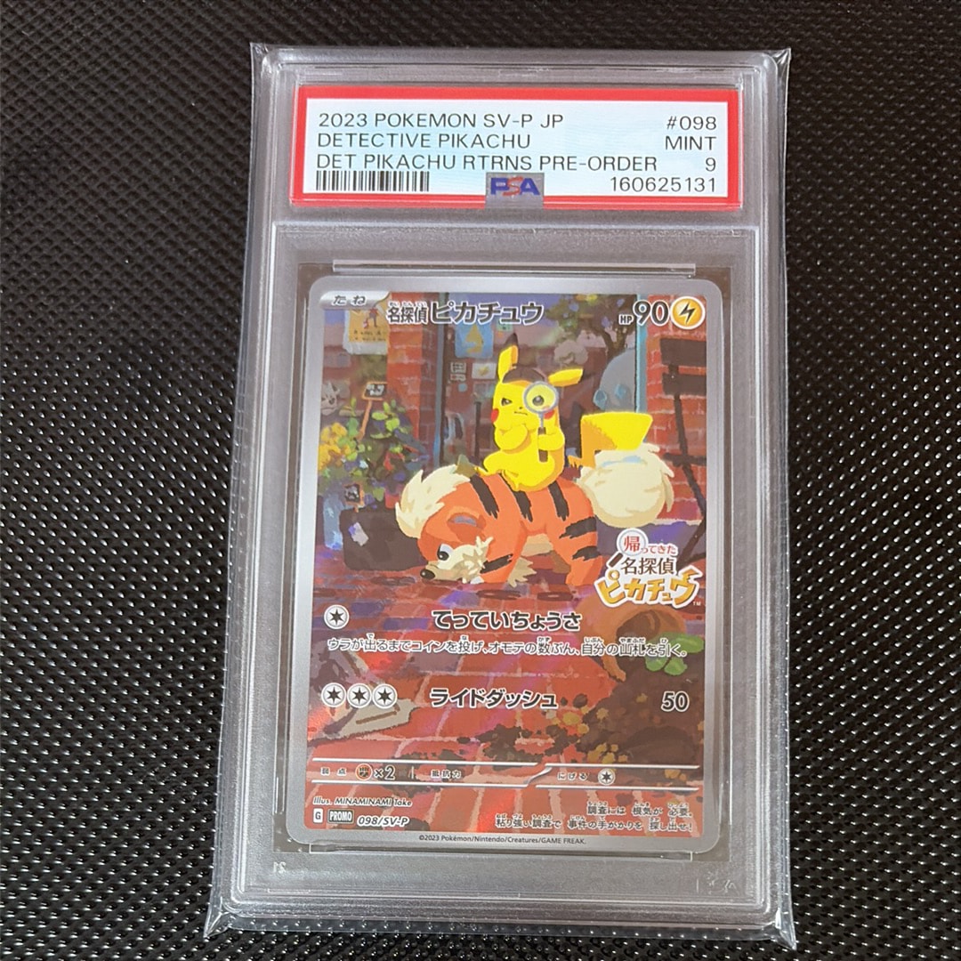 PSA9】名探偵ピカチュウ: プロモ [SV-P 098](プロモーションカード「SV