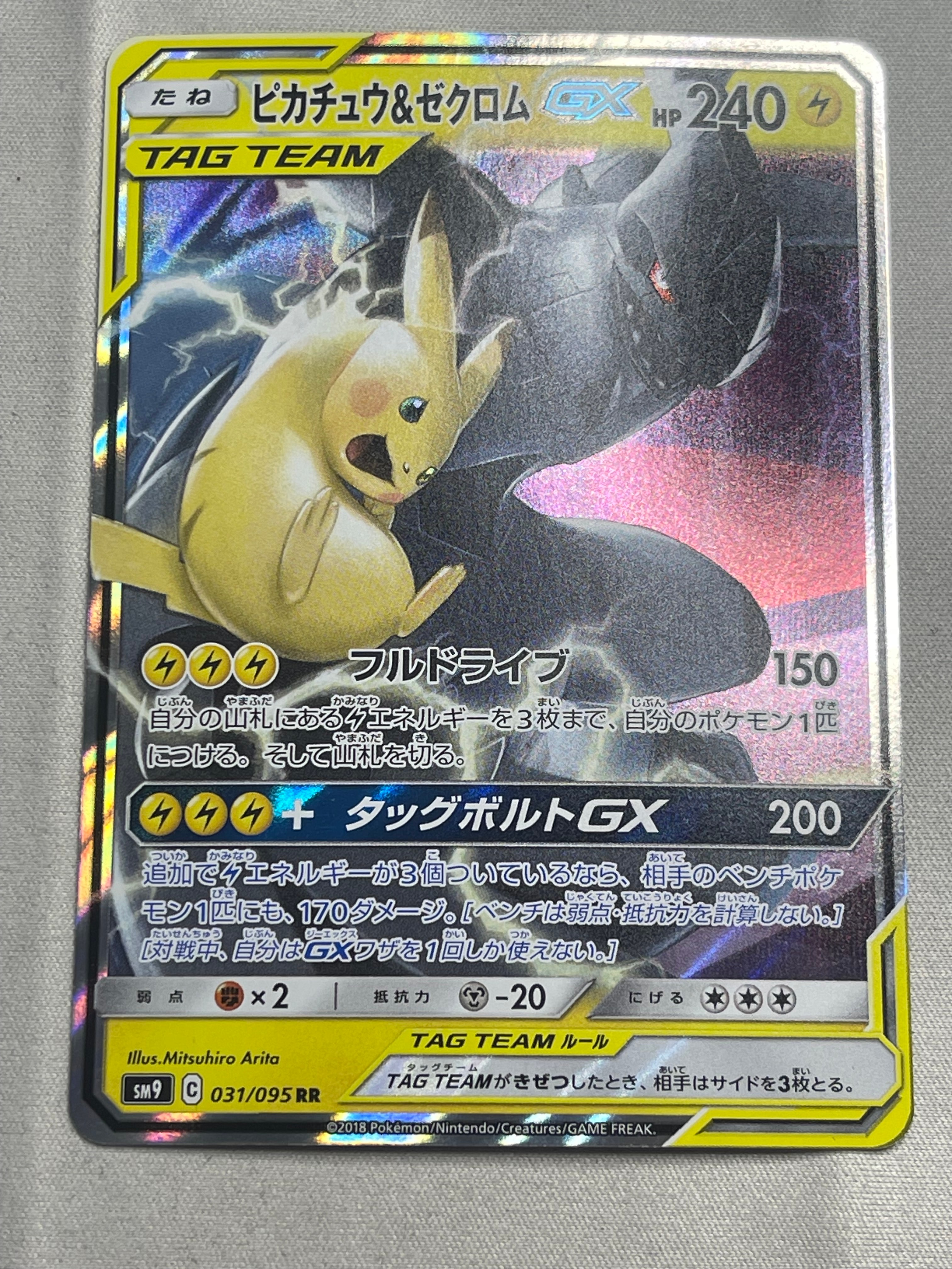 レックウザEX R :1ED [BW5 037/050](拡張パック「リューノブレード