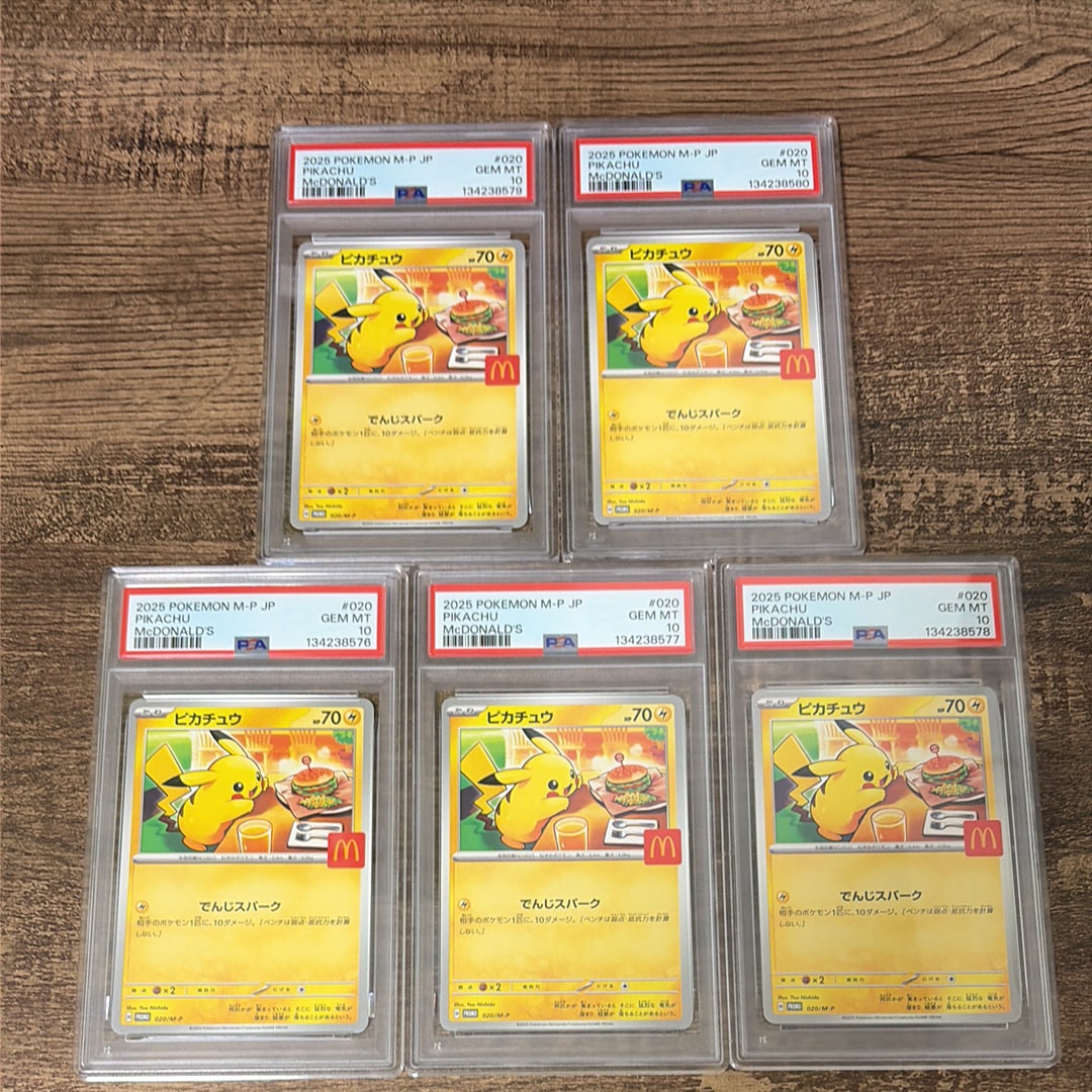 ピカチュウ P [M-P 020](プロモカードパック「マクドナルド ハッピーセット2025」)