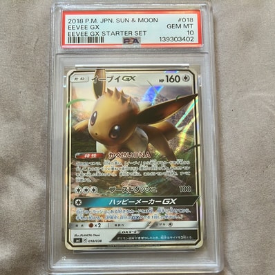 PSA10】イーブイGX SMI スターターセット スターターセット「炎の PSA10】イーブイGX SMI スターターセット スターターセット「炎の