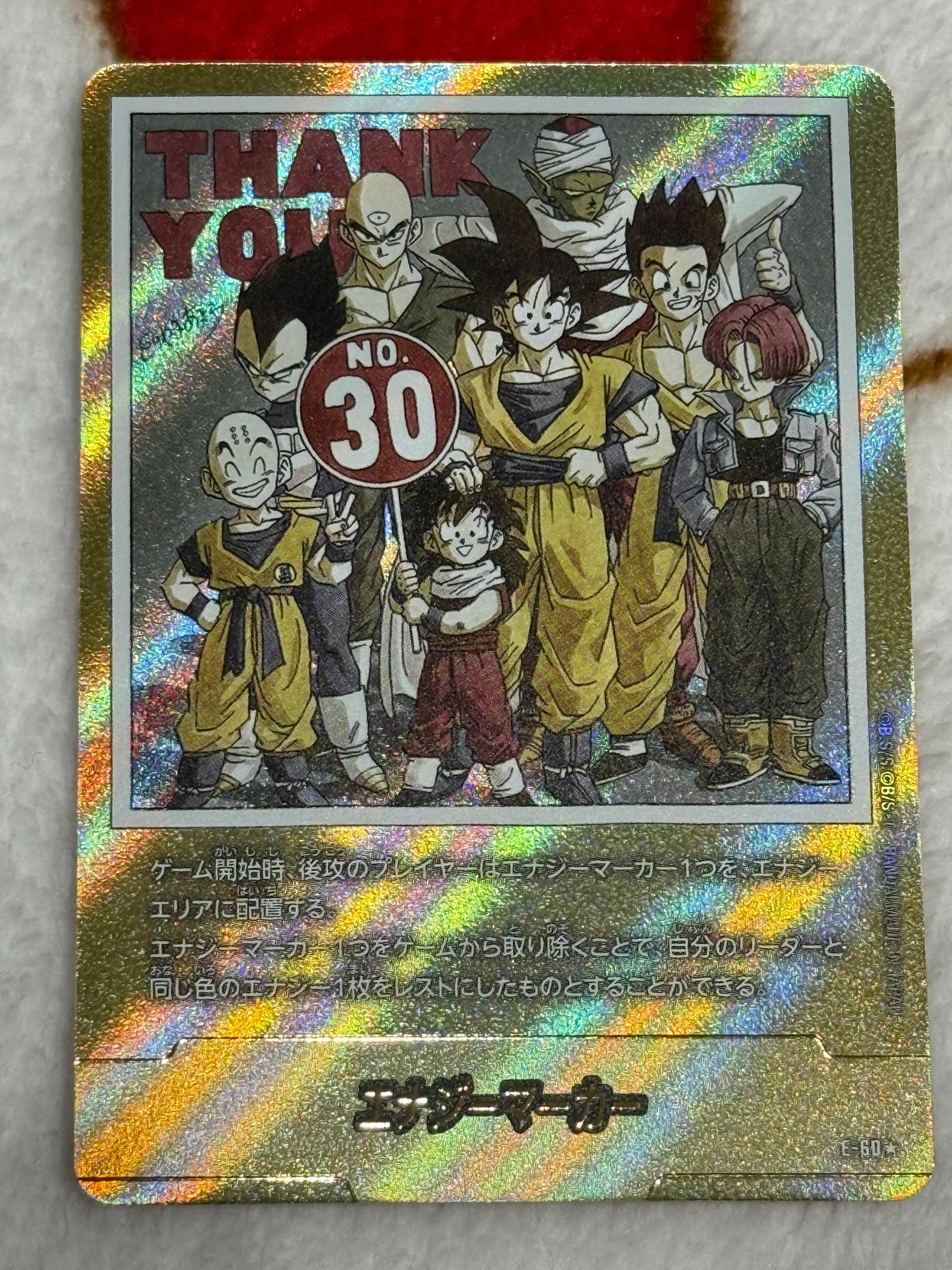 エナジーマーカー ★ [E-60](フュージョンワールド「MANGA BOOSTER 01」)