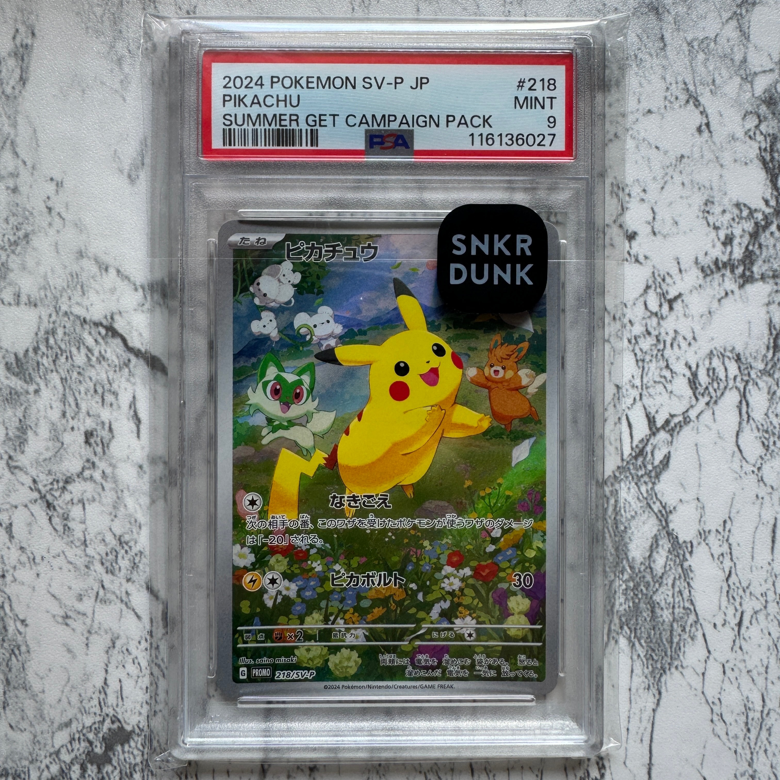 ピカチュウ P [SV-P 218](プロモカードパック「ポケカの夏がキタ!プロモカードGetキャンペーン!」)