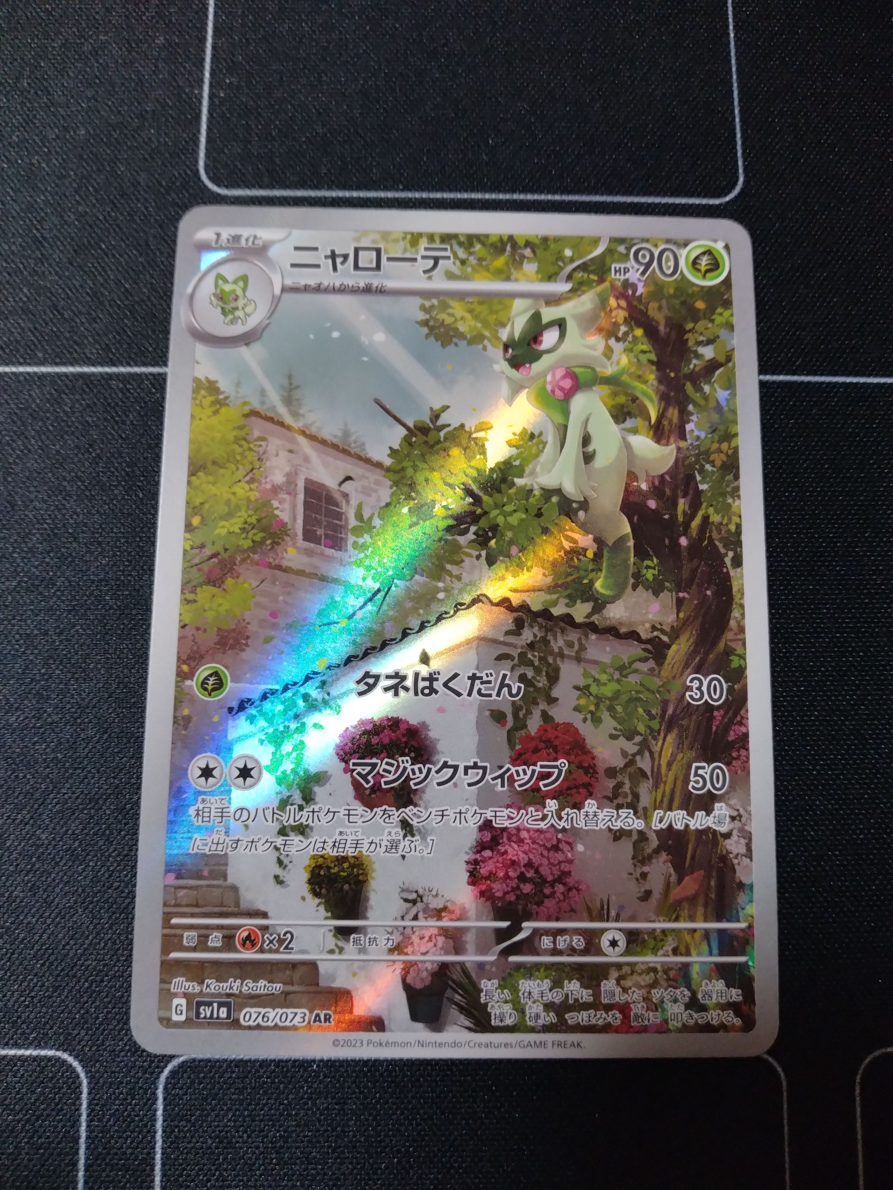 floragato pokemon card Floragato main image 0