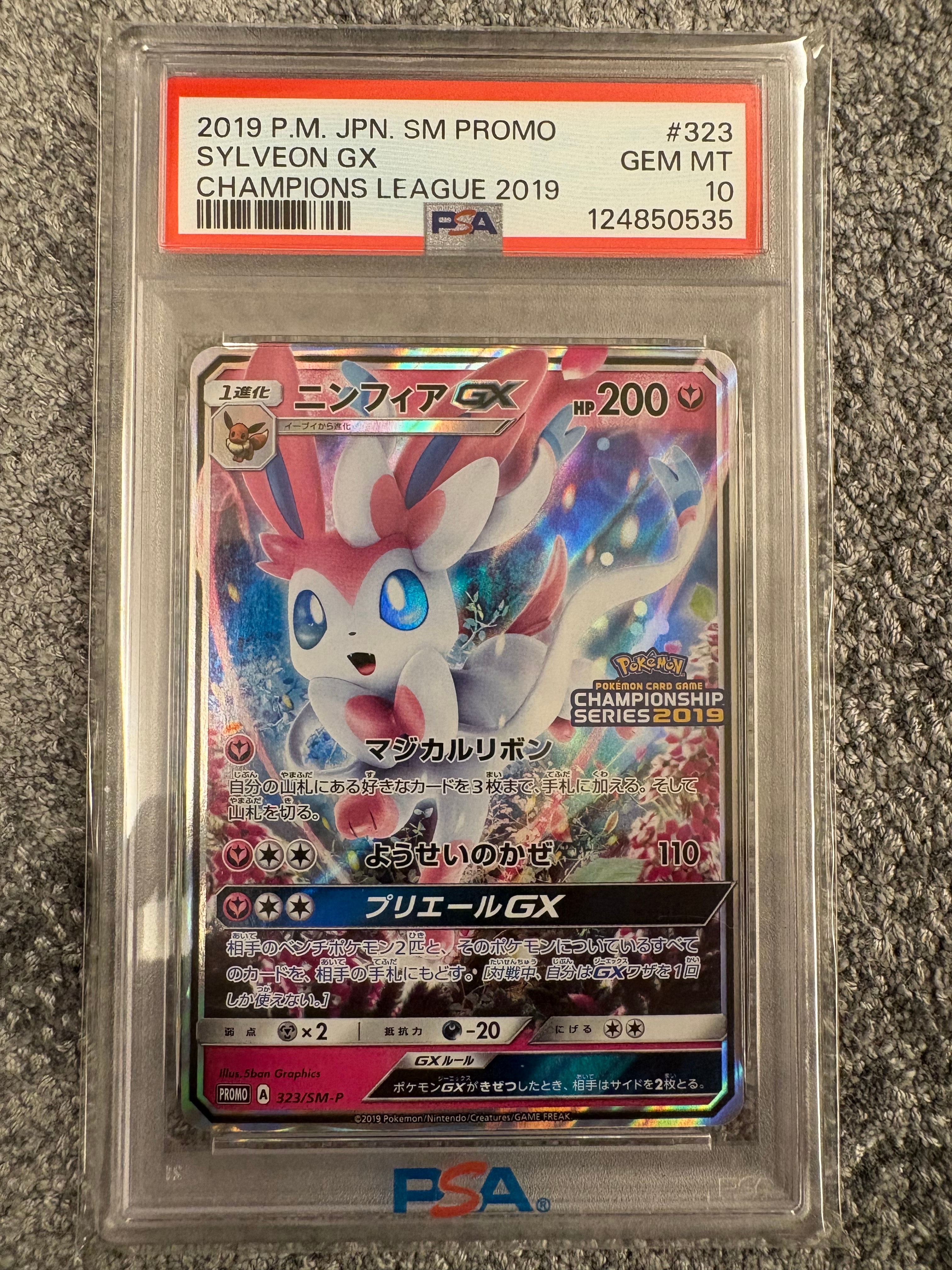 ニンフィアGX プロモ　champion ship2019 PSA10 ポケカ ニンフィアGX プロモ チャンピオンシップ 2019 PSA10 鑑定品