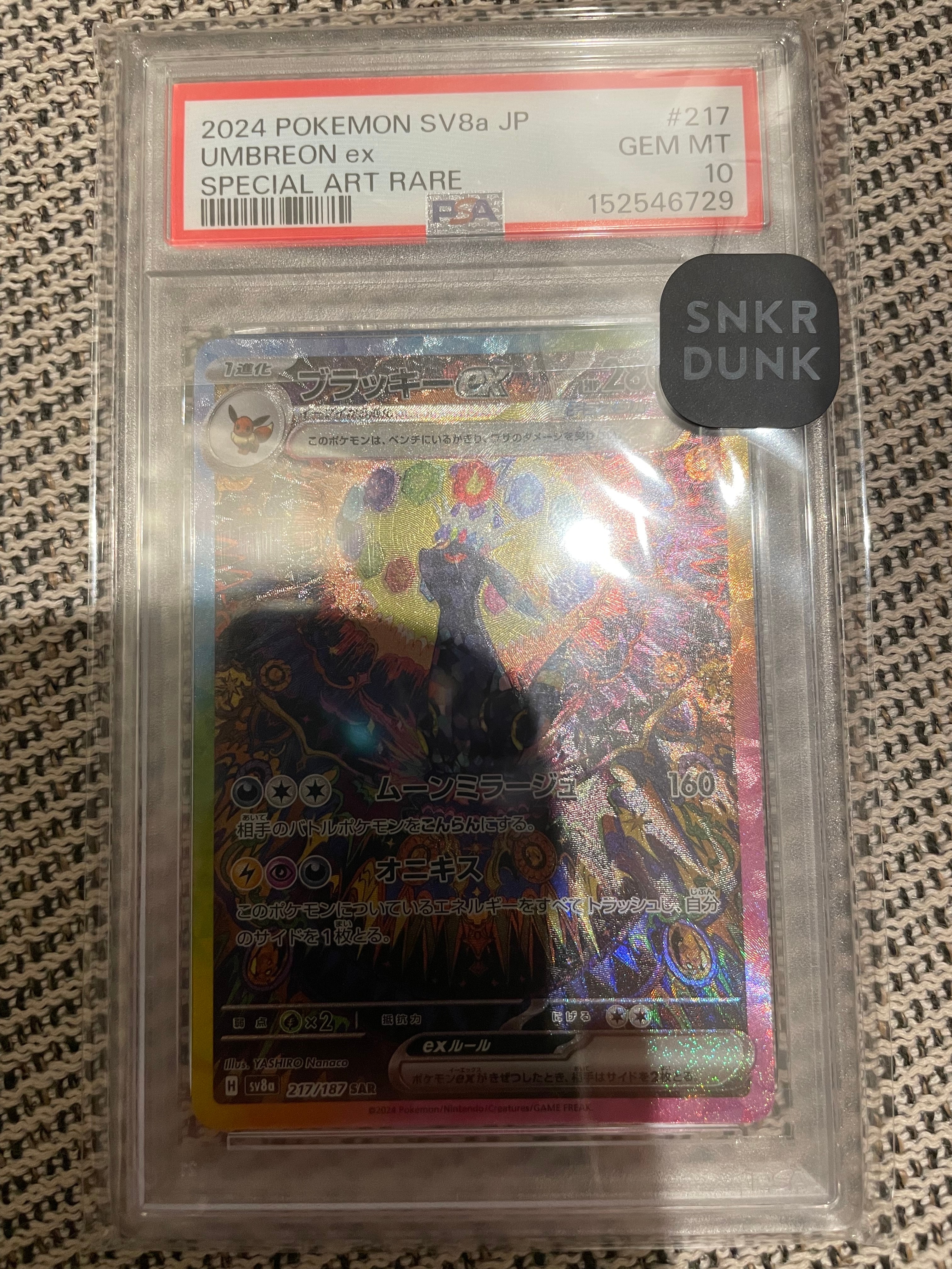ブラッキーex SAR [SV8a 217/187](ハイクラスパック「テラスタルフェス