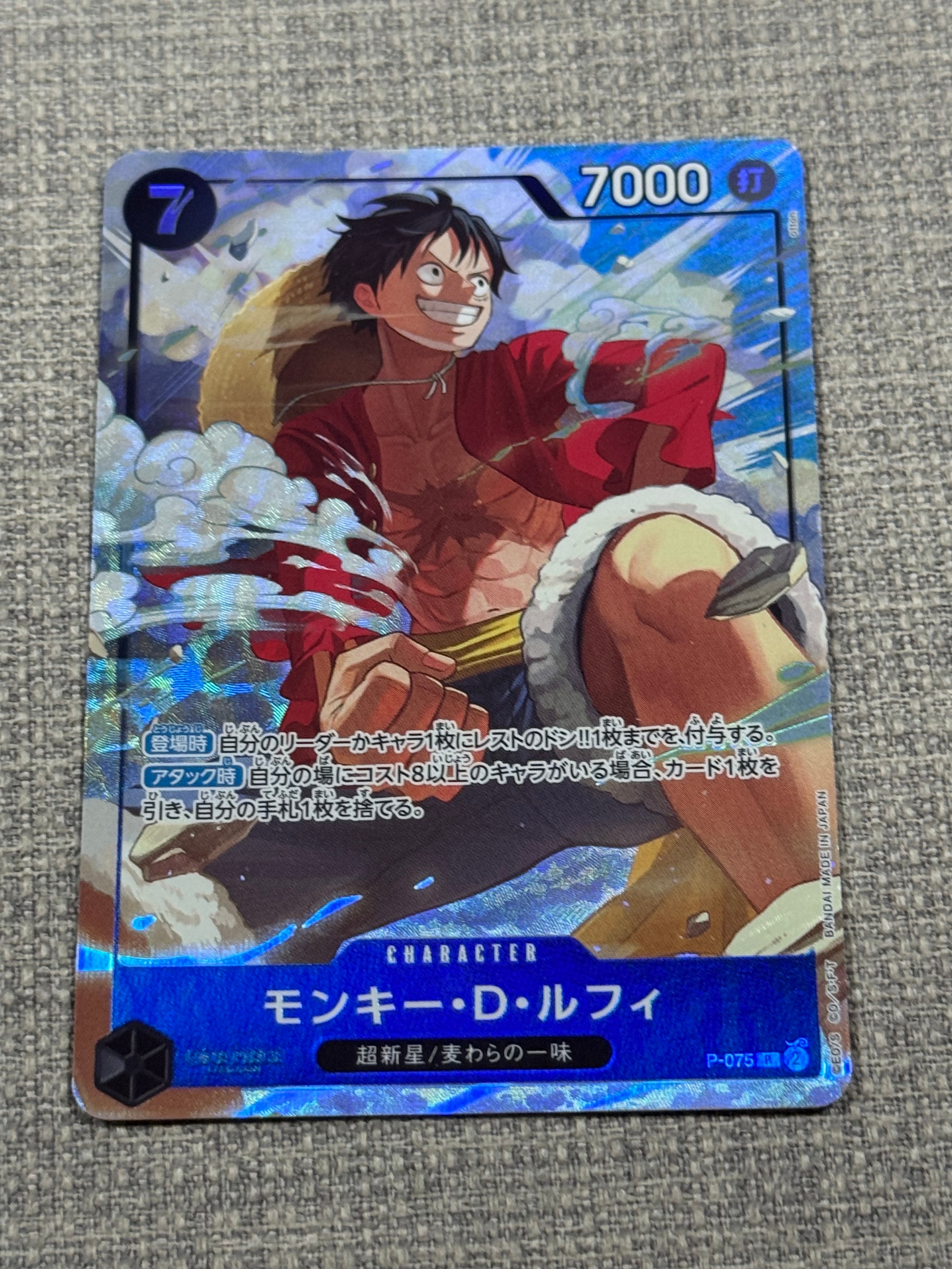 PSA10】モンキー・D・ルフィ P [P-075](プロモーションカード「最強の