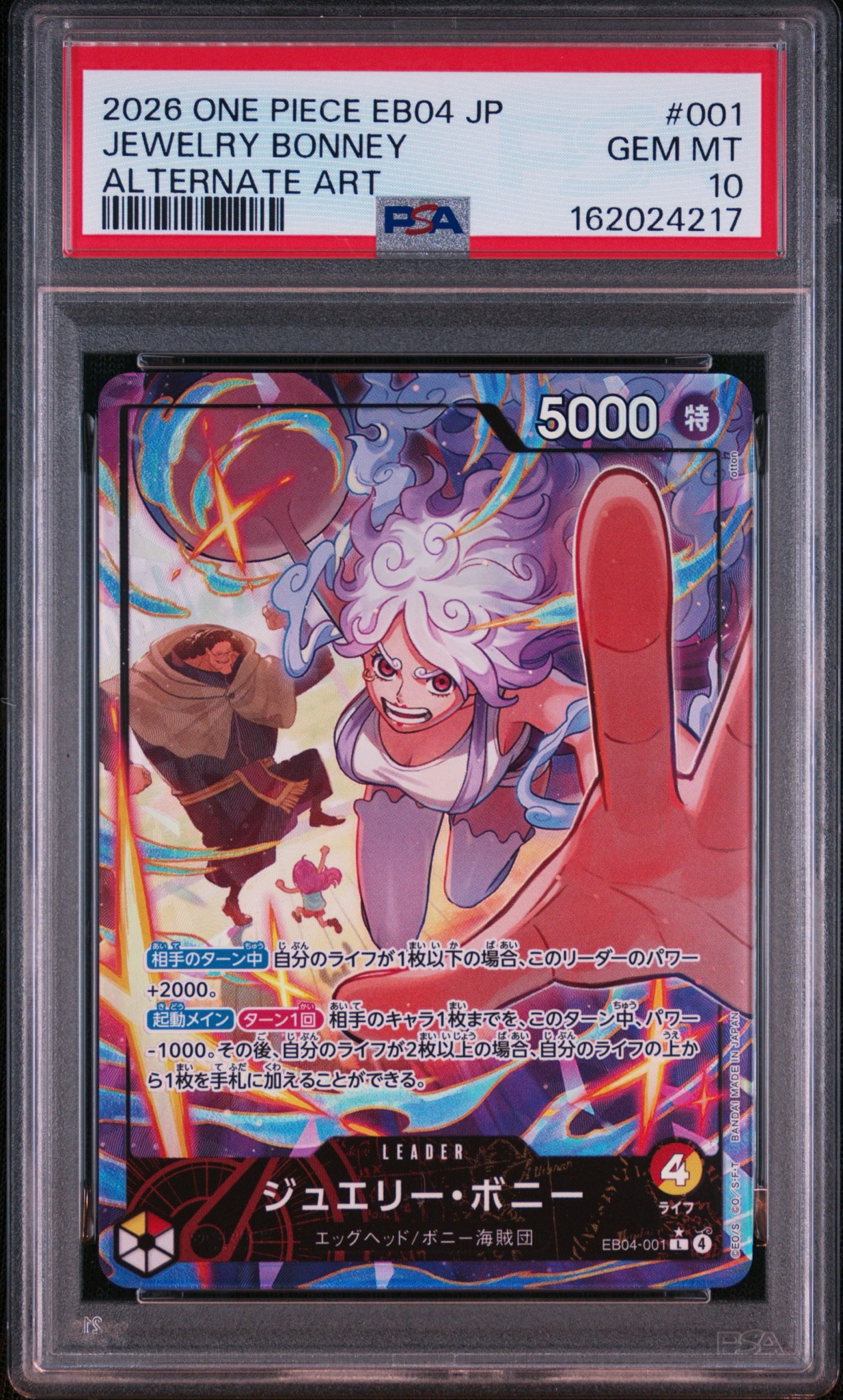 PSA10】ジュエリー・ボニー L-P [EB04-001](エクストラブースター