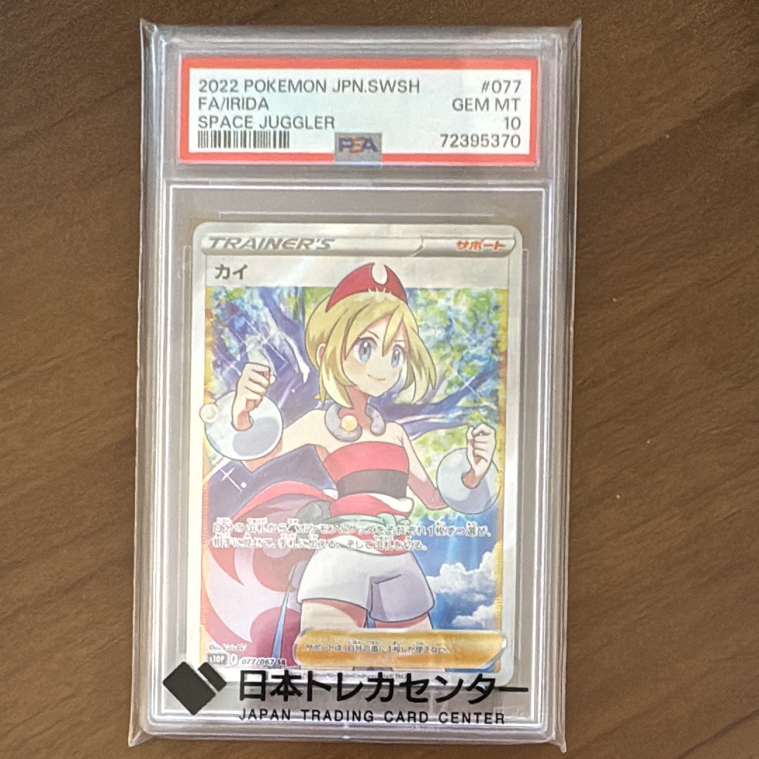 カイ SR[S10P 077/067](拡張パック「スペースジャグラー」)通販・買取