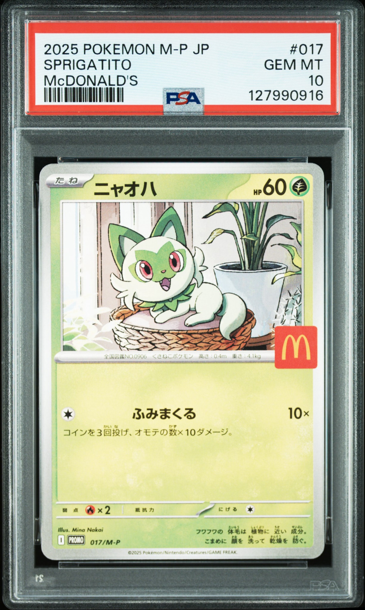 ニャオハ P [M-P 017](プロモカードパック「マクドナルド ハッピーセット2025」)
