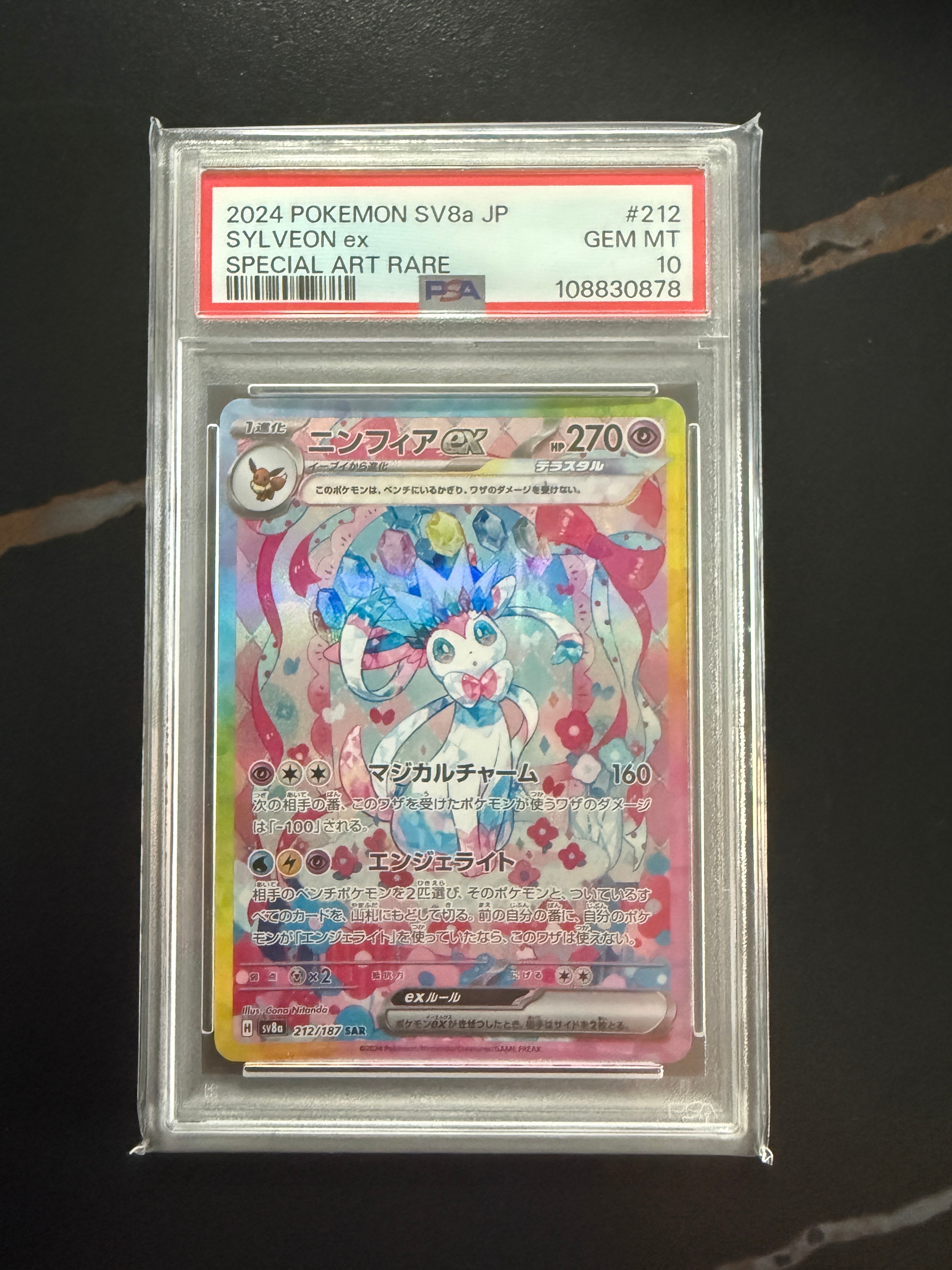 PSA10】スクールガール SR[S7D 078/067](拡張パック「摩天パーフェクト