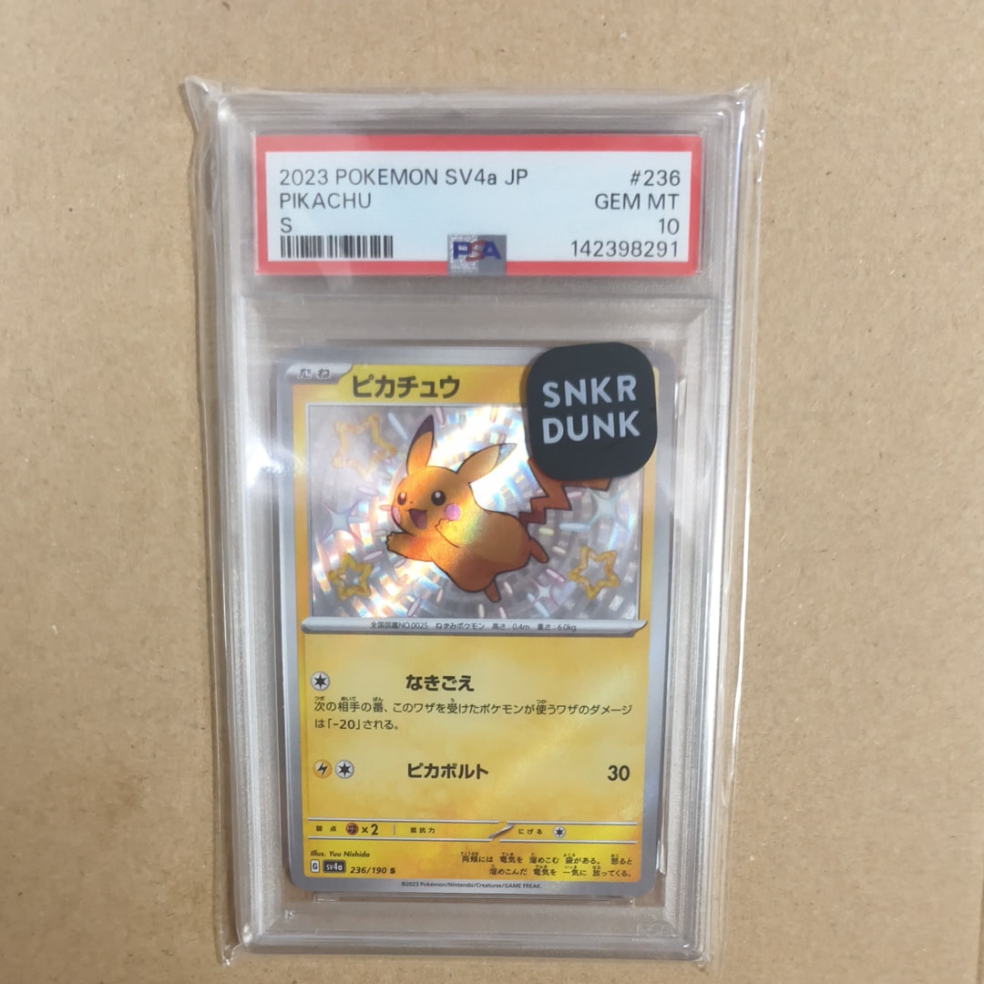 ピカチュウ S [SV4a 236/190](ハイクラスパック「シャイニートレジャーex」)