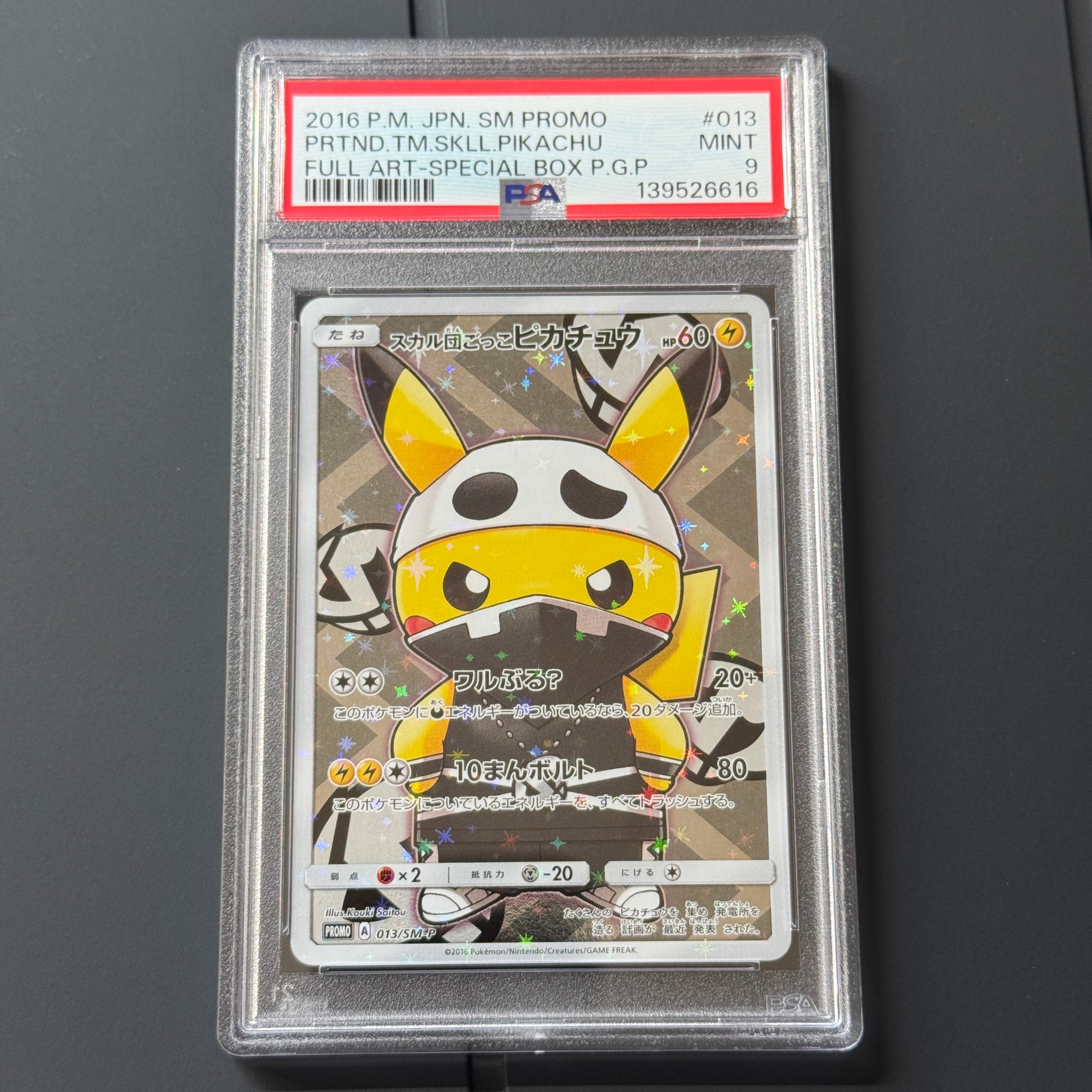 PSA9】スカル団ごっこピカチュウ: プロモ[SM-P 013](スペシャルBOX