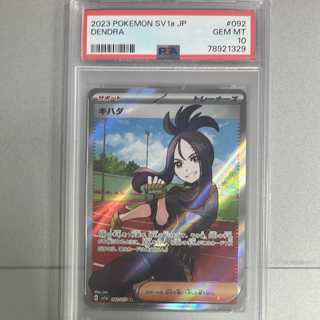 キハダ SR[SV1a 092/073](スカーレット&バイオレット 拡張パック「トリプレットビート」)