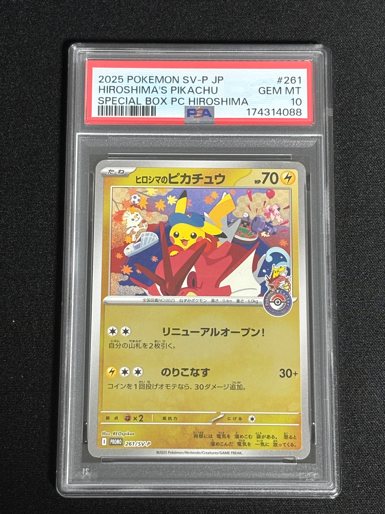 PSA10】ヒロシマのピカチュウ P [SV-P 261](スペシャルBOX「ポケモン