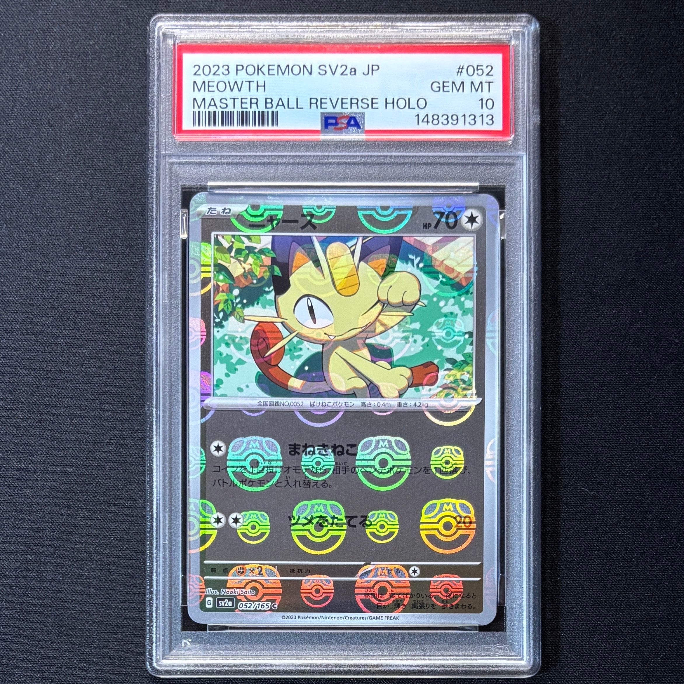 ニャース C: マスターボールミラー[SV2a 052/165](強化拡張パック