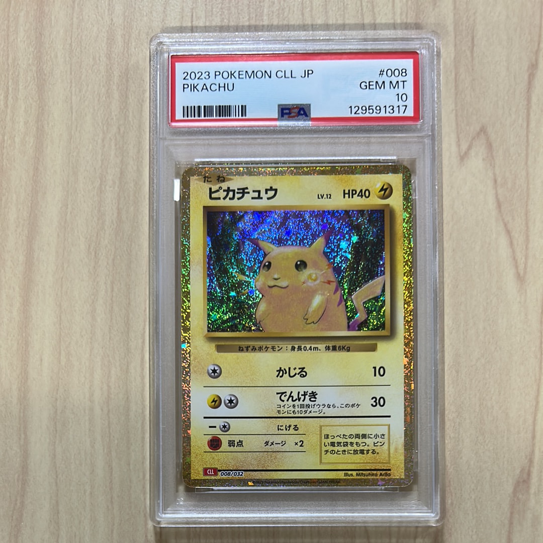 ピカチュウ [CLL 008/032](ポケモンカードゲーム Classic)