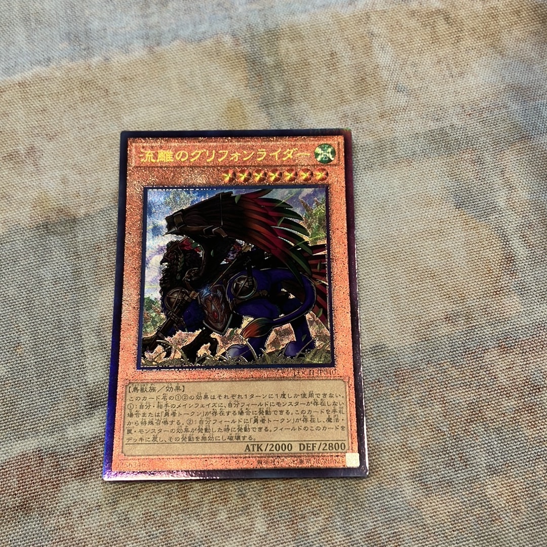 流離のグリフォンライダー SE [LOCH-JP040](リミットオーバーコレクション ザ ヒーローズ)