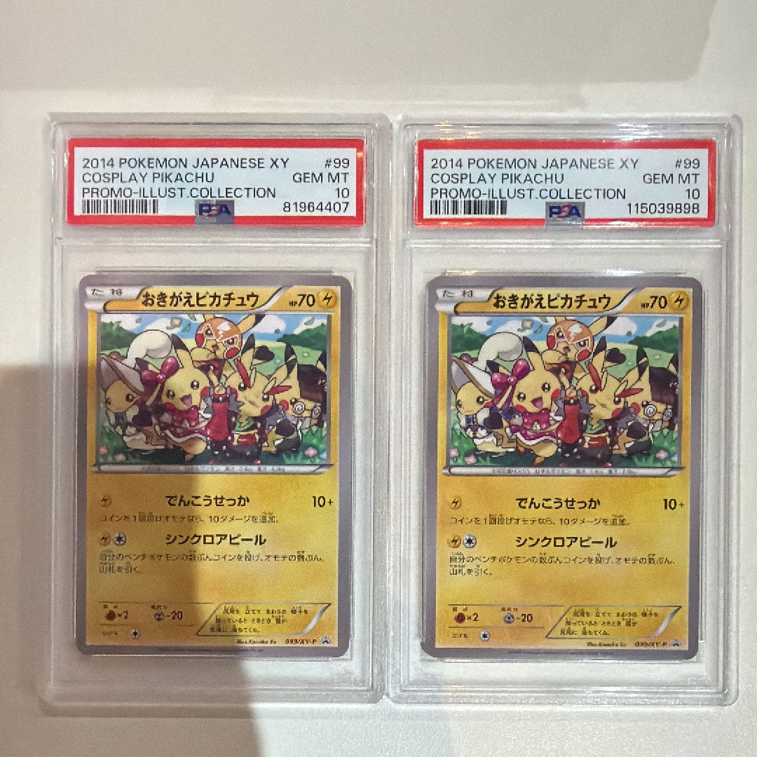 おきがえピカチュウ: プロモ[XY-P 099/XY-P](プロモーションカード「XY