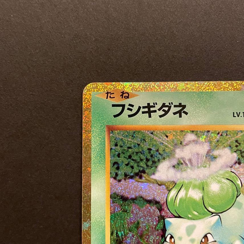 Bulbasaur Pokemon Card Japanese Classic Set CLF-001 Near Mint Condition Bulbasaur Pokemon Card Japanese Classic Set CLF-001 Near Mint Condition