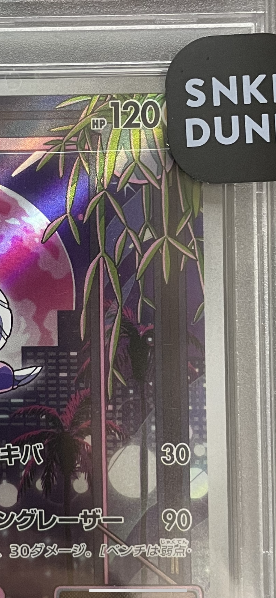 ミライドン: プロモ [SV-P 048](プロモーションカード「SV-P」)