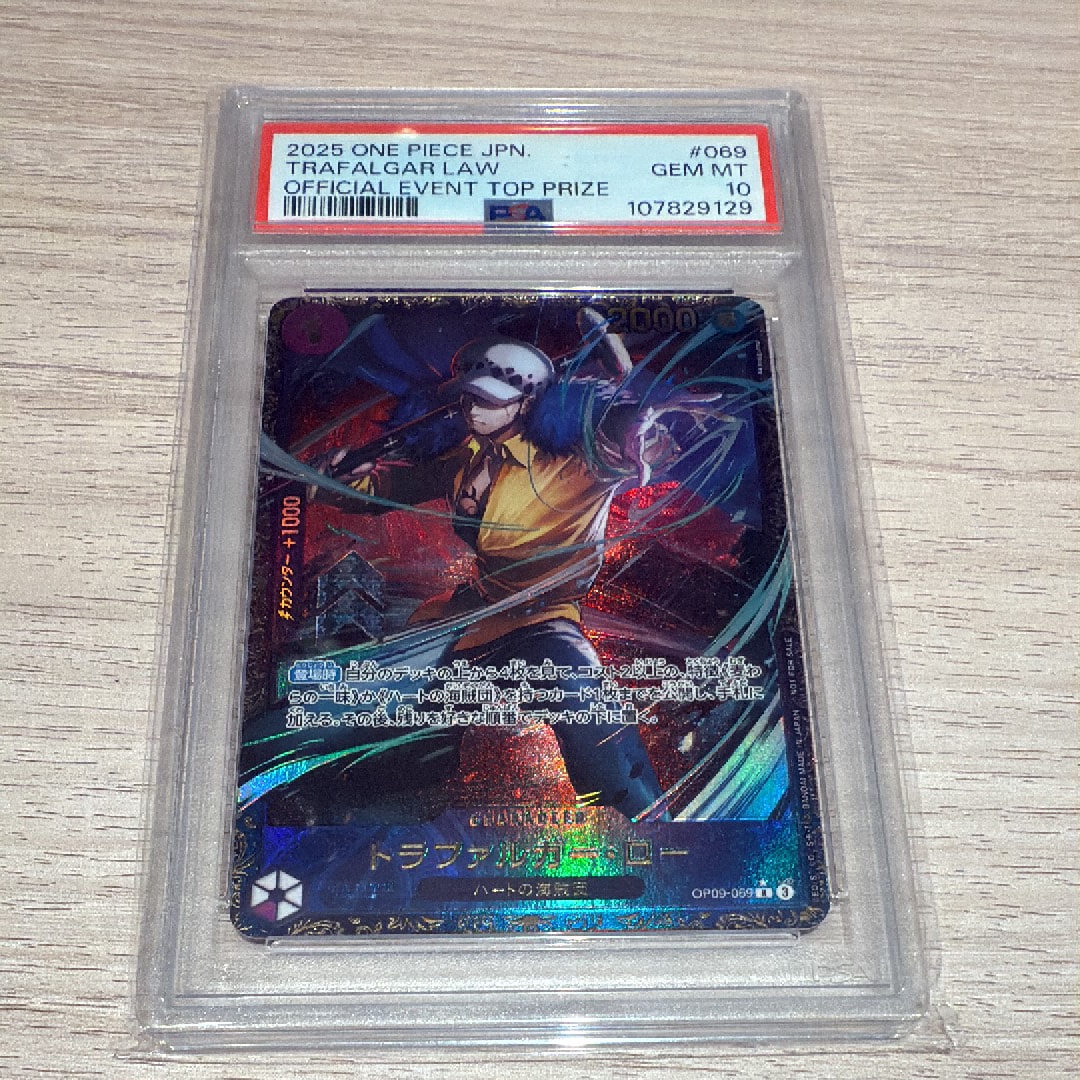 トラファルガー・ロー R [OP09-069](プロモーションカード「フラッグシップバトル 優勝記念品」)