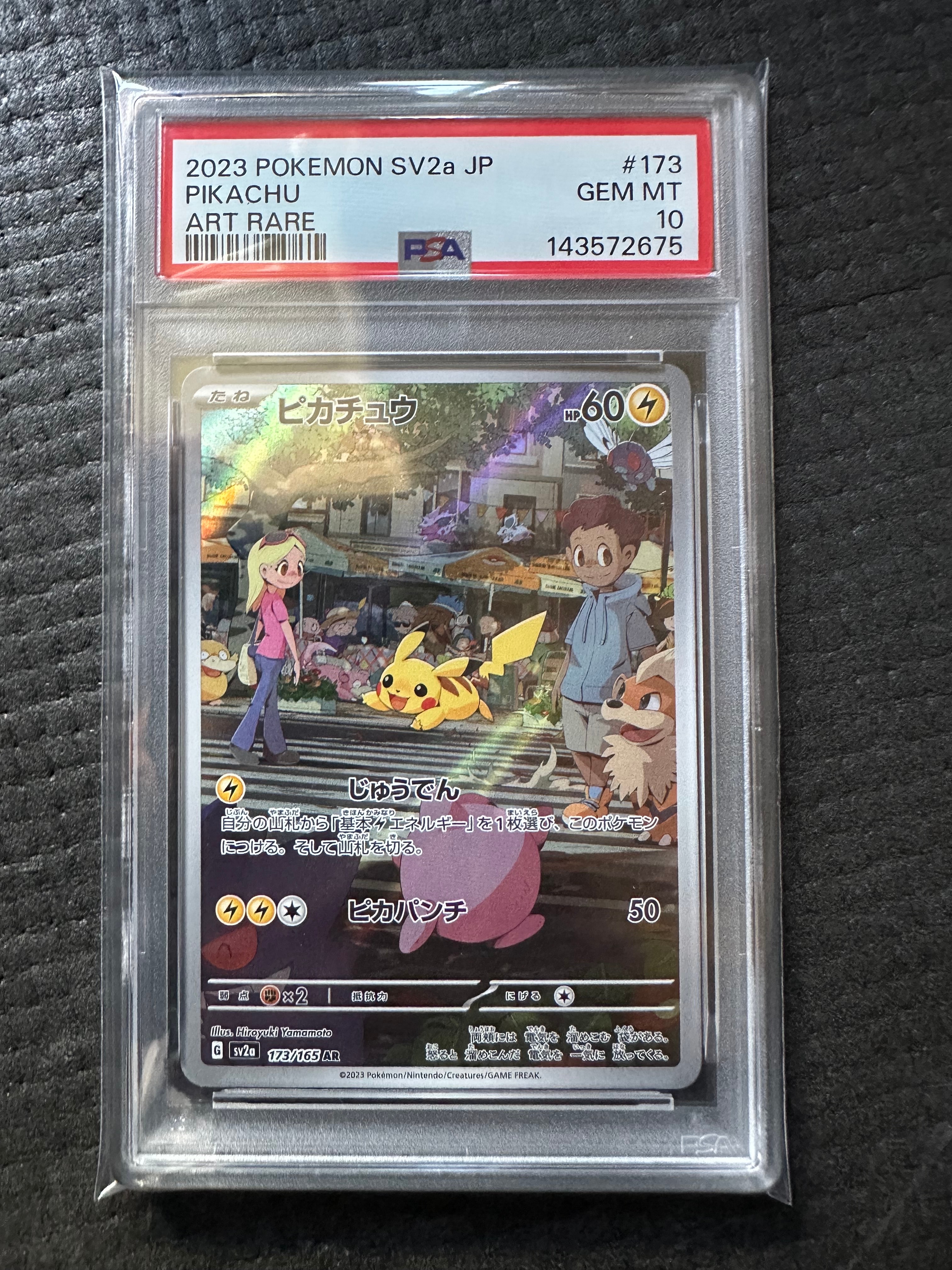 ピカチュウ AR[SV2a 173/165](強化拡張パック「ポケモンカード151」)