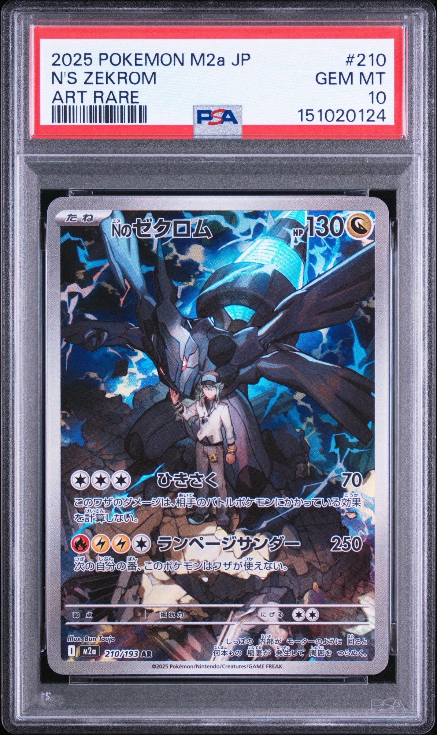 トゲキッス R psa10 XY6 エメラルドブレイク 039/078 【公式通販】 トゲキッス R psa10 XY6 エメラルドブレイク 039/078 【公式通販】