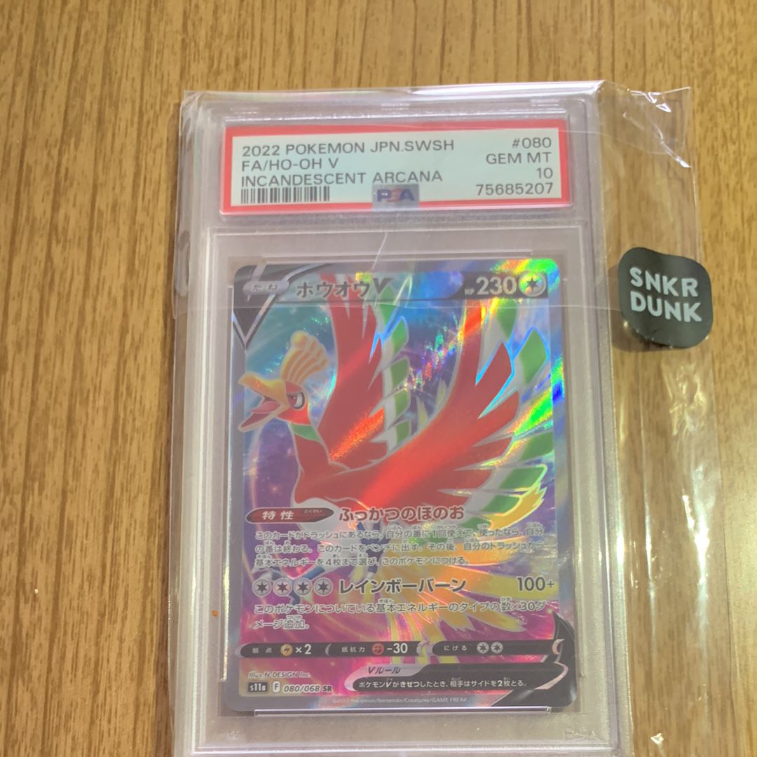 ホウオウV SR [s11a 080/068](強化拡張パック『白熱のアルカナ』)