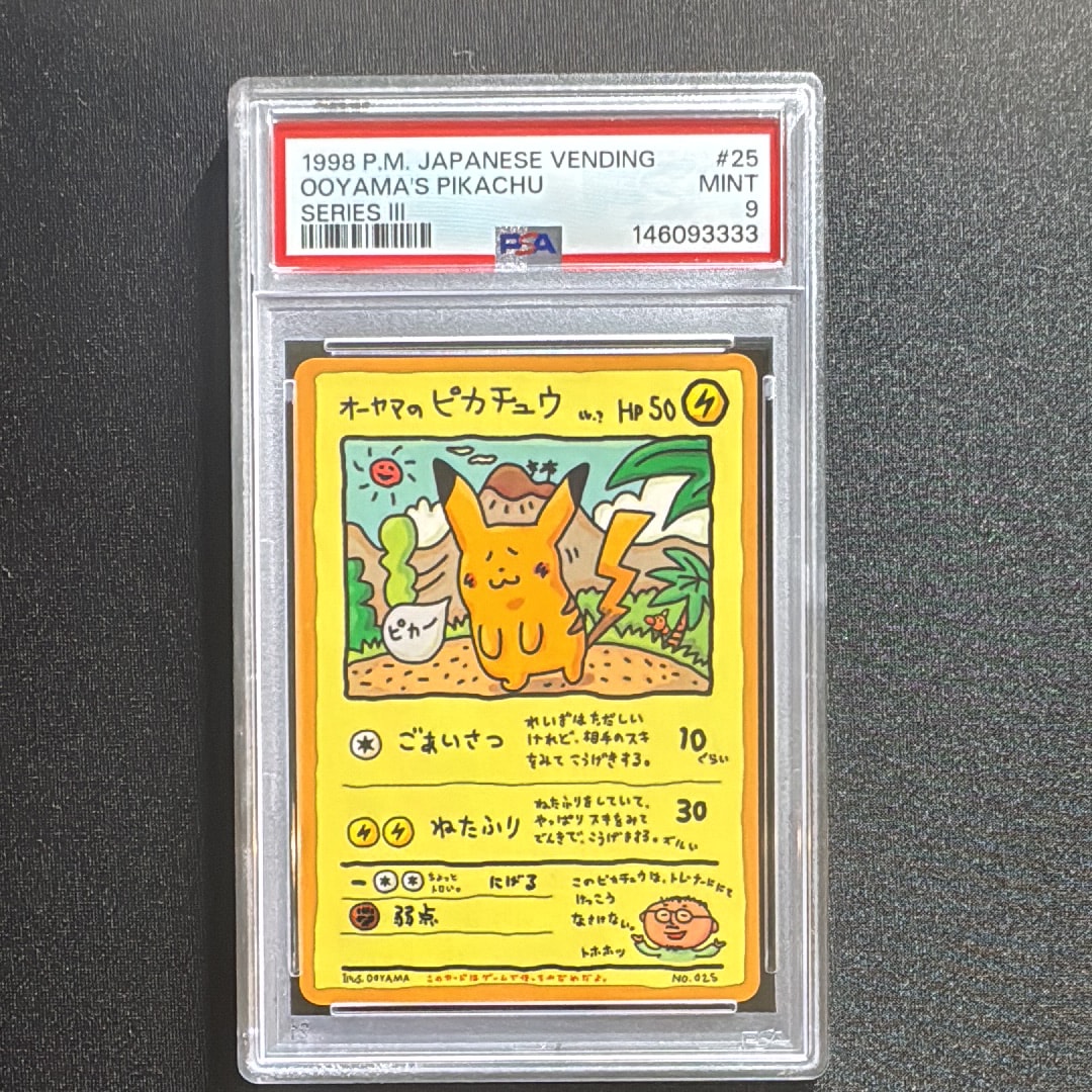 オーヤマのピカチュウ: 旧裏[PMCG-EX](拡張シート)の新品/中古フリマ