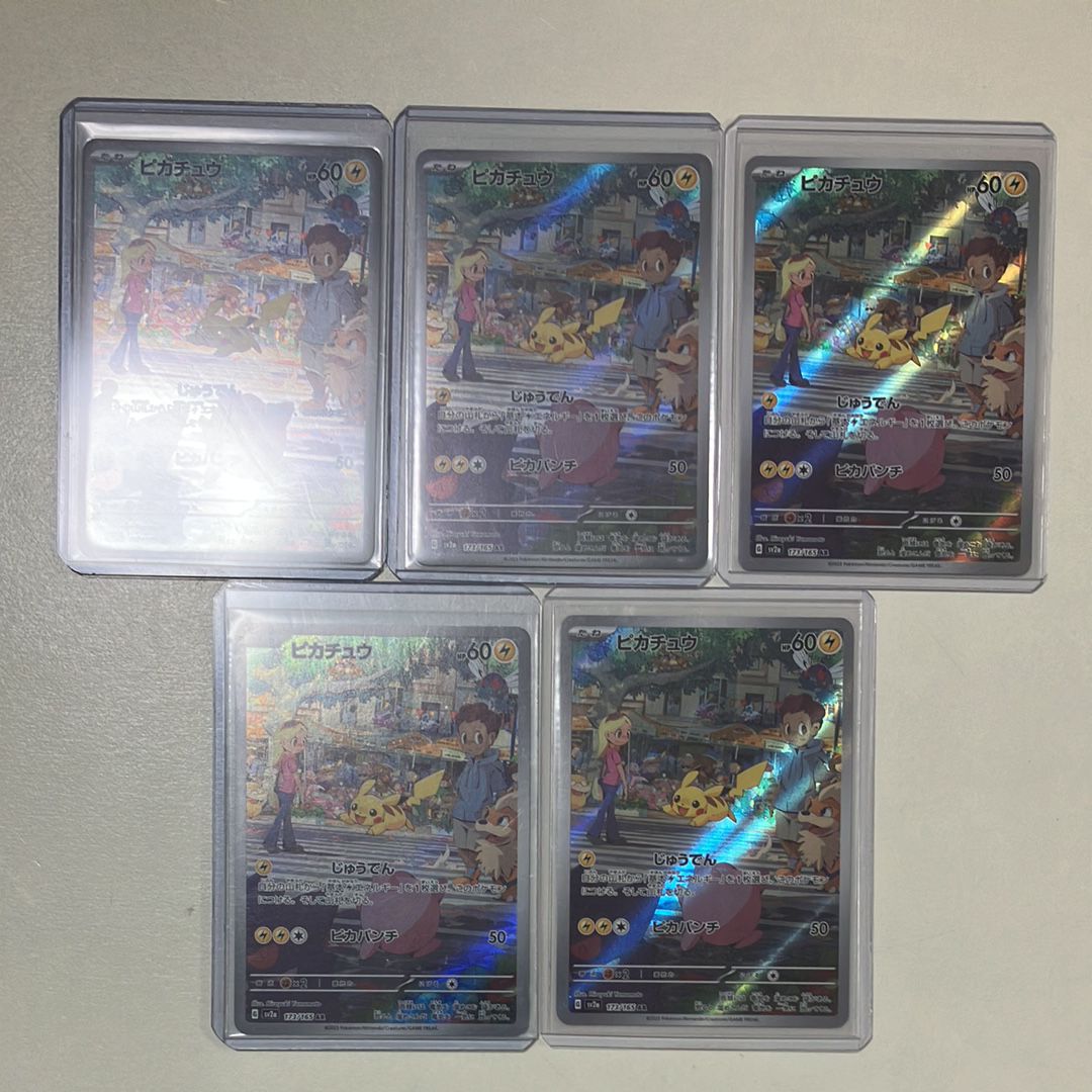 ピカチュウ AR[SV2a 173/165](強化拡張パック「ポケモンカード151」)