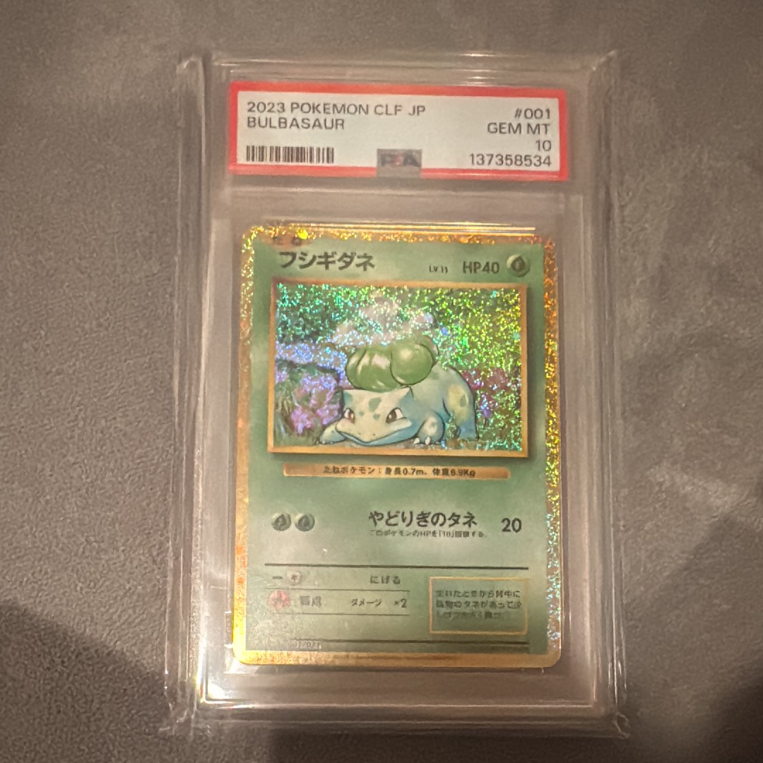 フシギダネ [CLF 001/032](ポケモンカードゲーム Classic)