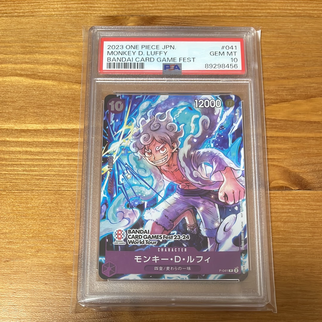 モンキー・D・ルフィ P [P-041] (BANDAI CARD GAMES Fest23-24 World Tour)