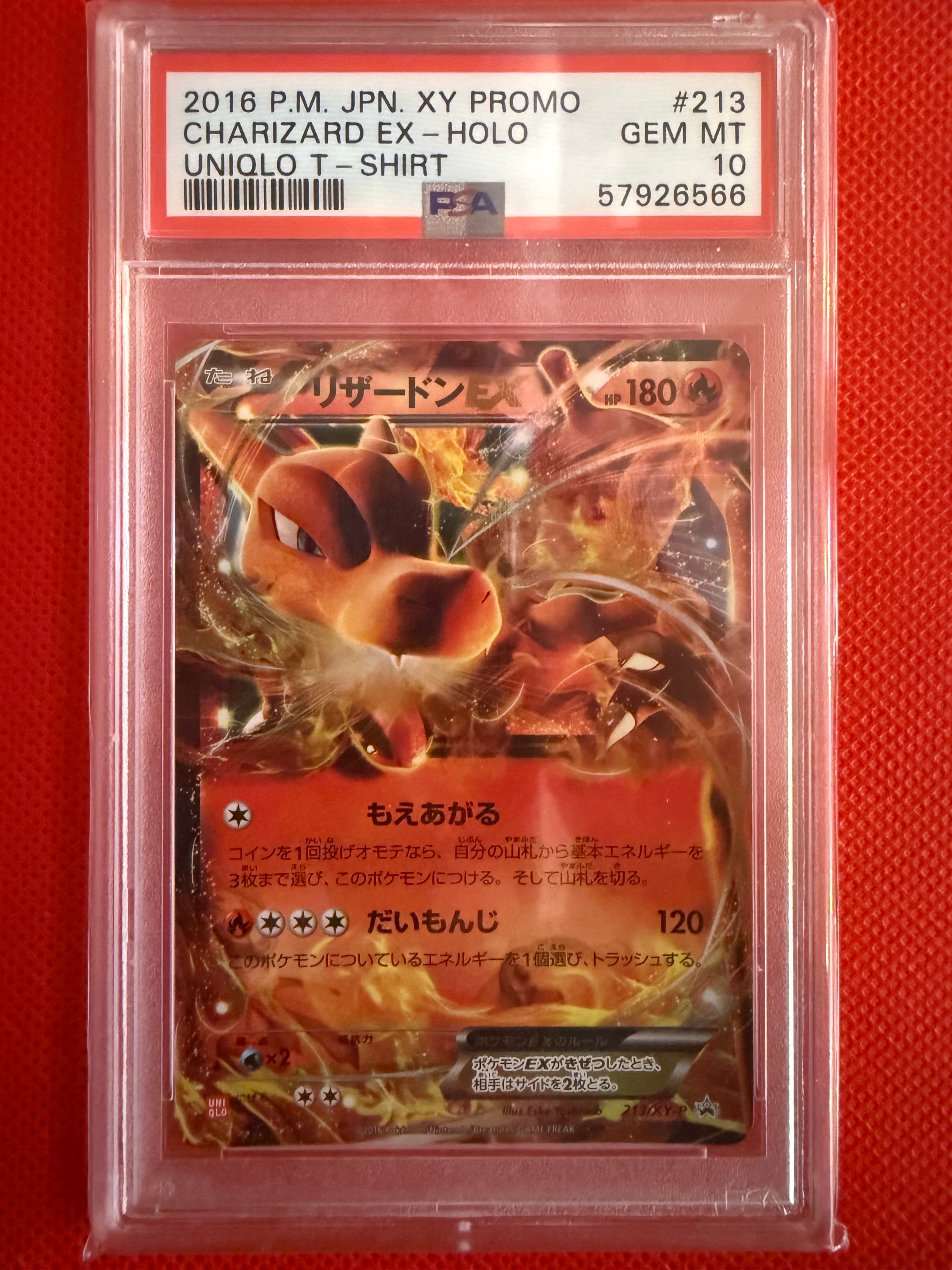 PSA10】リザードンEX: プロモ[XY-P 213/XY-P](プロモーションカード