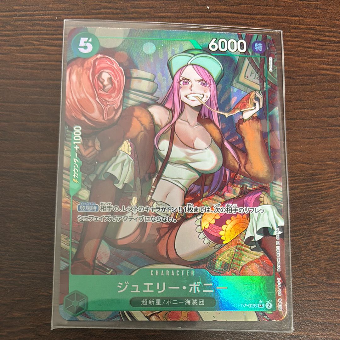 Jewelry Bonney SR-P [OP07-026] (Booster Pack The Future After 500 years)