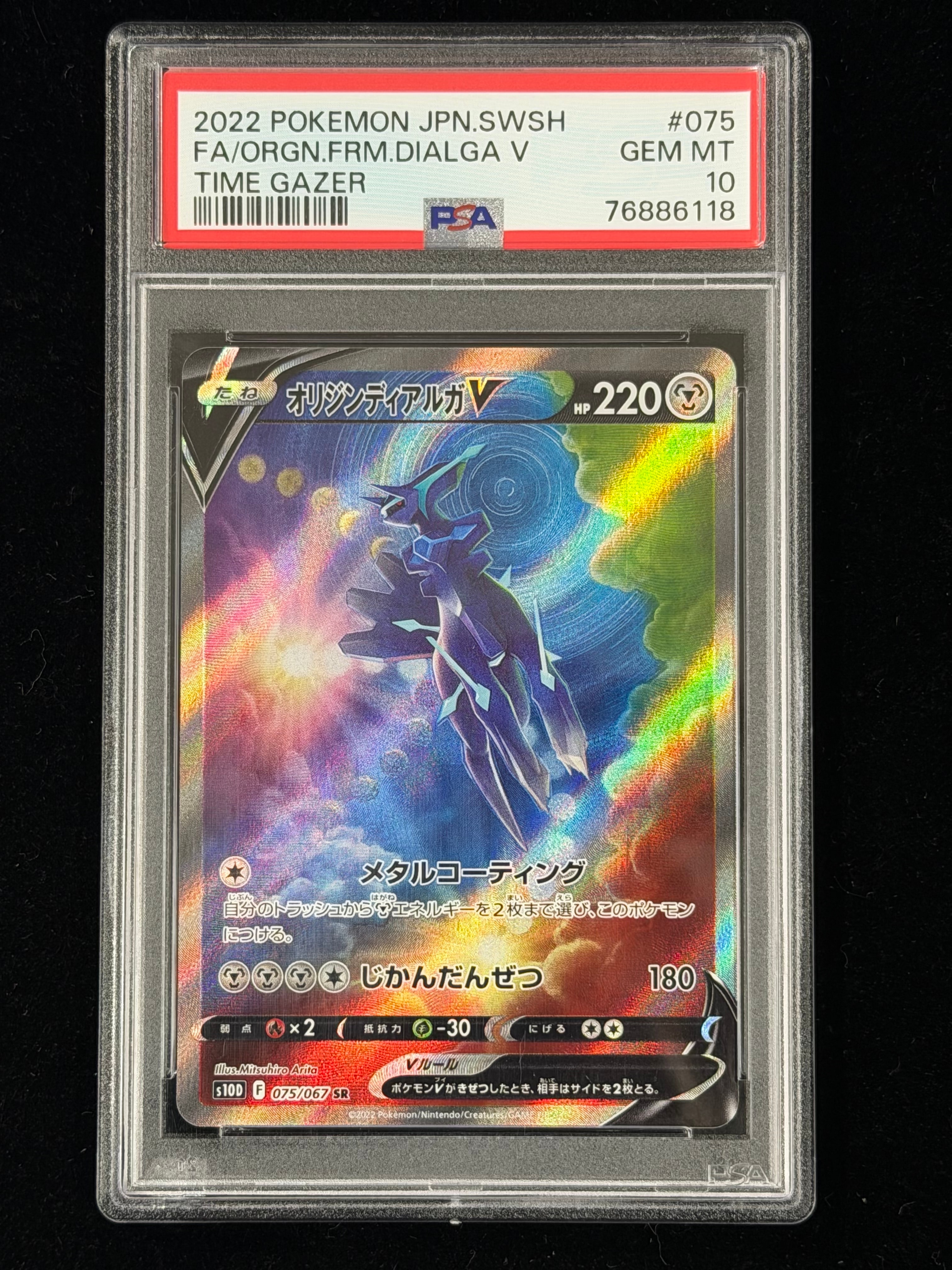 PSA10】フシギソウ AR[SV2a 167/165](強化拡張パック「ポケモンカード