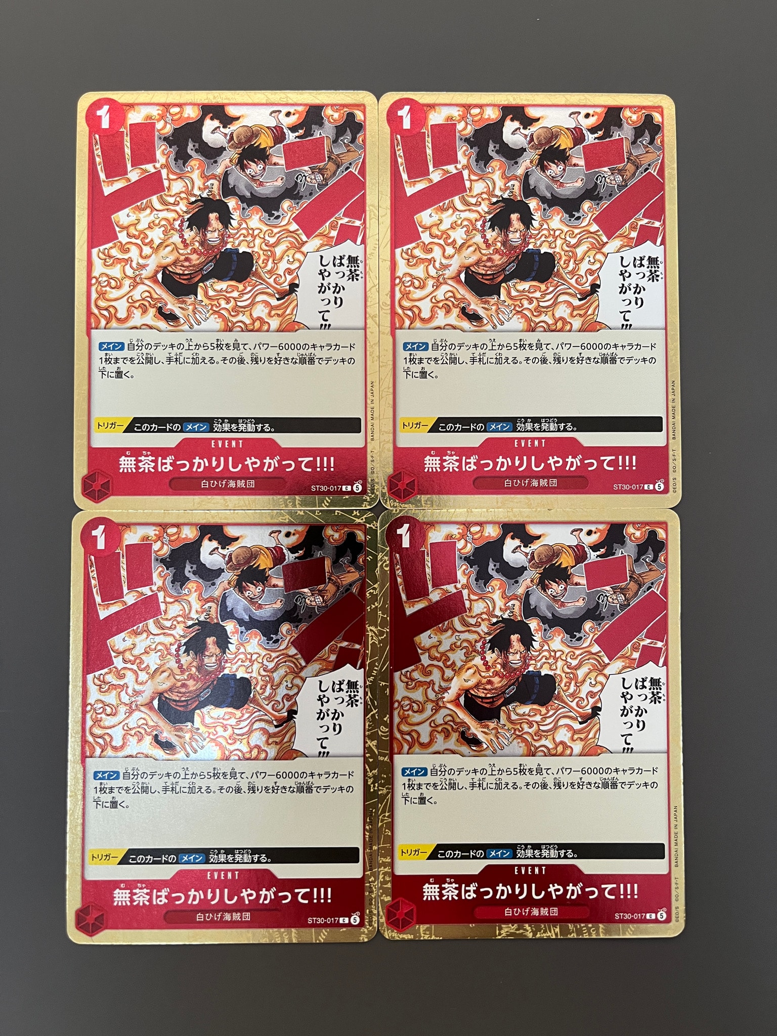 無茶ばっかりしやがって!!! C [ST30-017](スタートデッキEX「ルフィ&エース」)