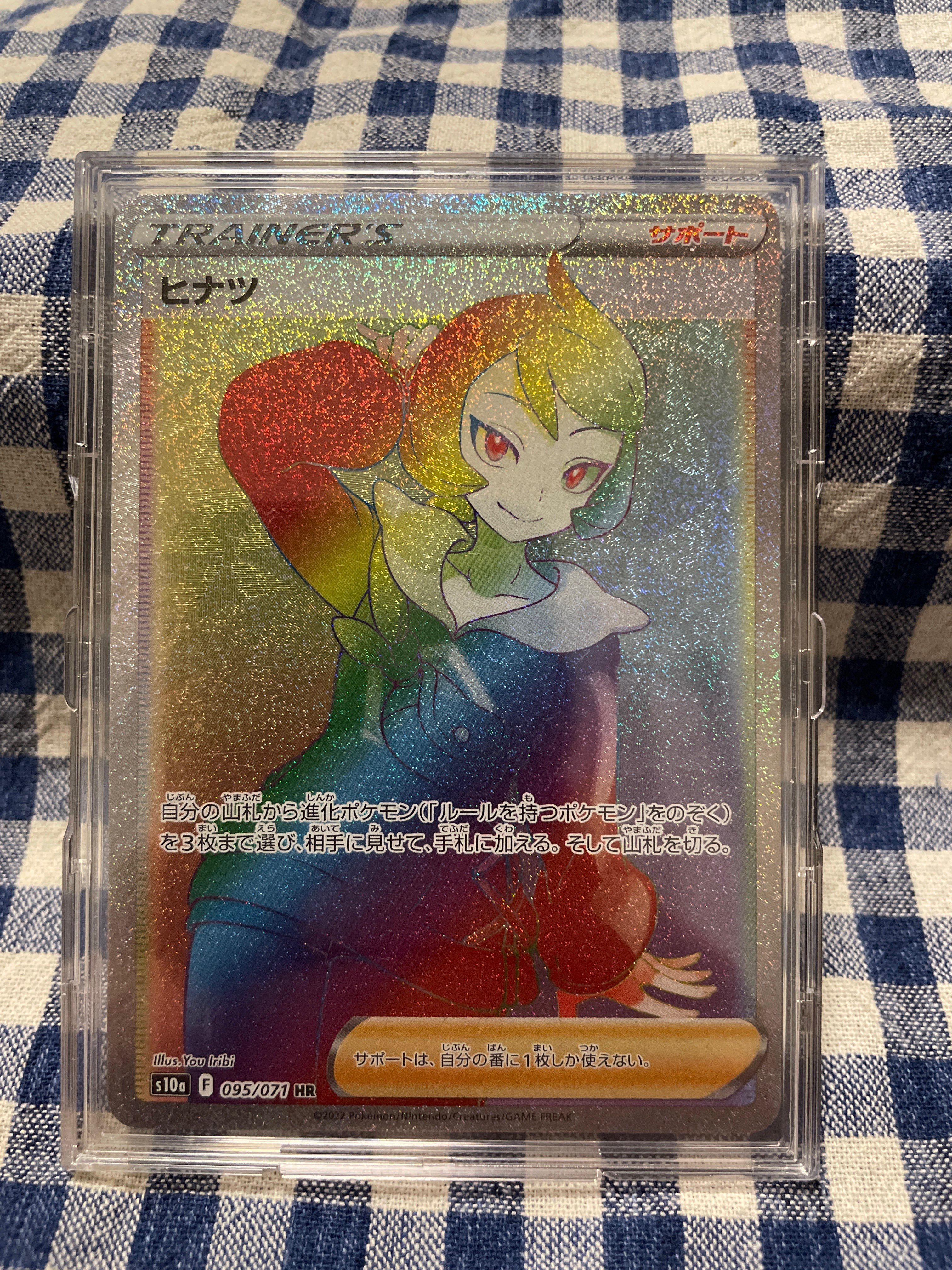 ヒナツ HR[S10a 095/071](強化拡張パック「ダークファンタズマ」)