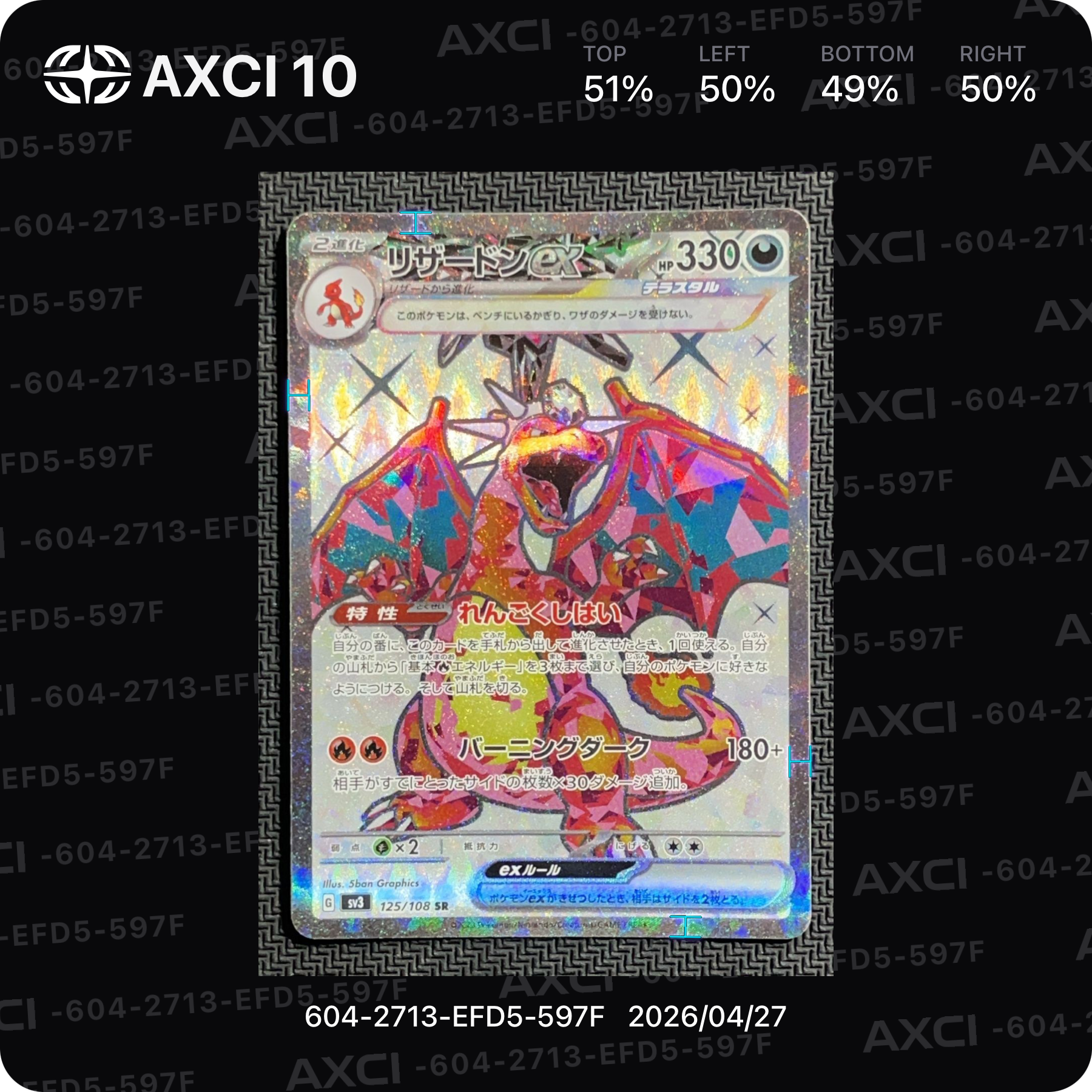 【PSA10】リザードンex SR[SV3 125/108] PSA10 リザードンex SR SV3 125/108 - メルカリ