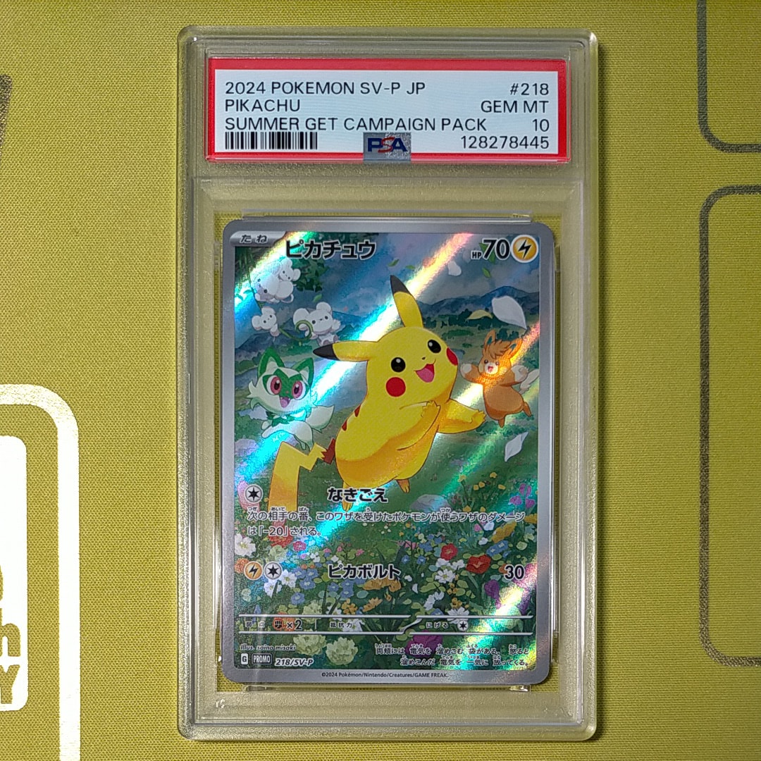 ピカチュウ P [SV-P 218](プロモカードパック「ポケカの夏がキタ!プロモカードGetキャンペーン!」)