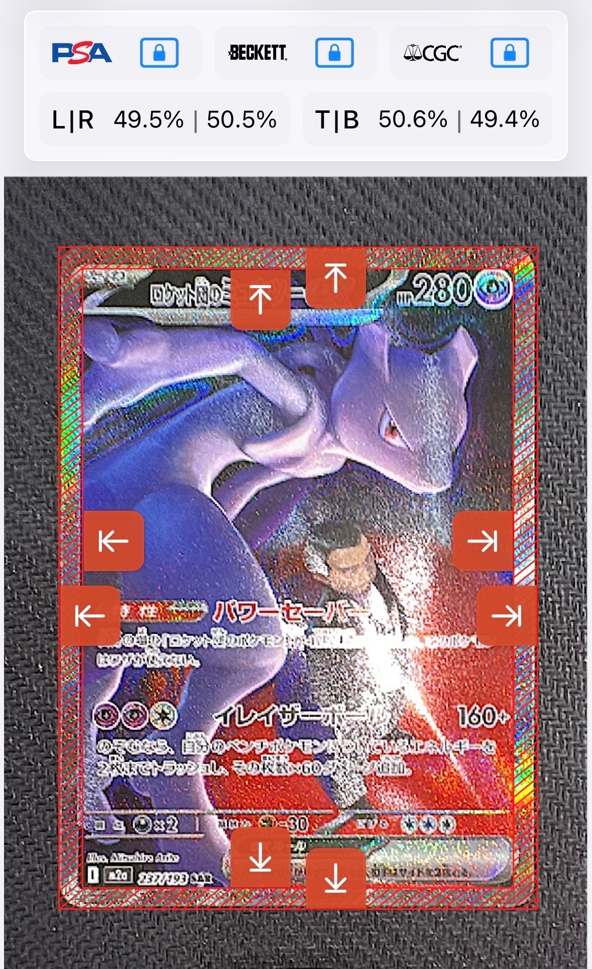 ロケット団のミュウツーex SAR [M2a 237/193](ハイクラスパック「MEGAドリームex」)