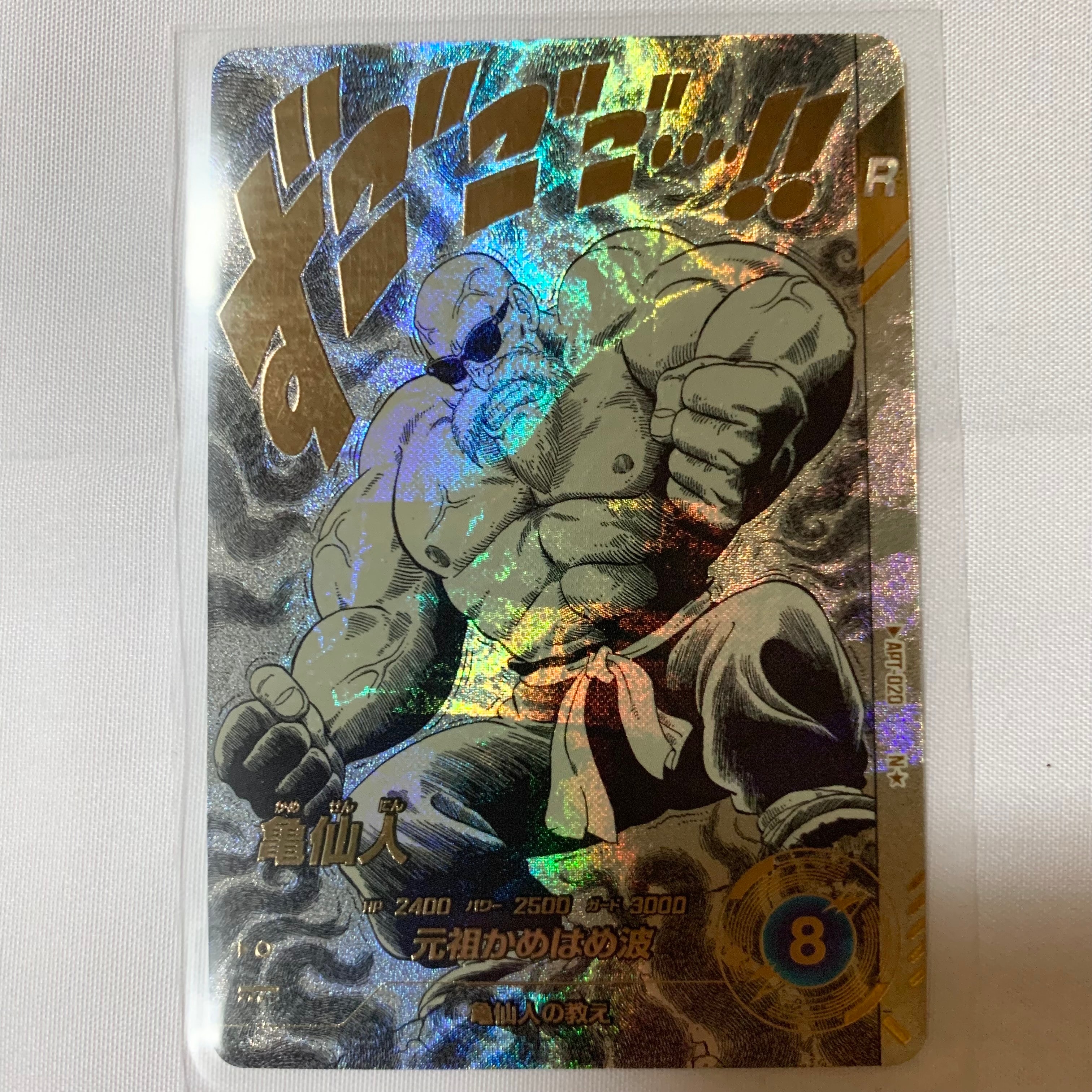 M*能様 apt-006 ドラゴンボール アドバンスパックセット 亀仙人 超サイ 状態A】亀仙人 N☆ [APT-020](アドバンスパック「ドラゴンボール 40th