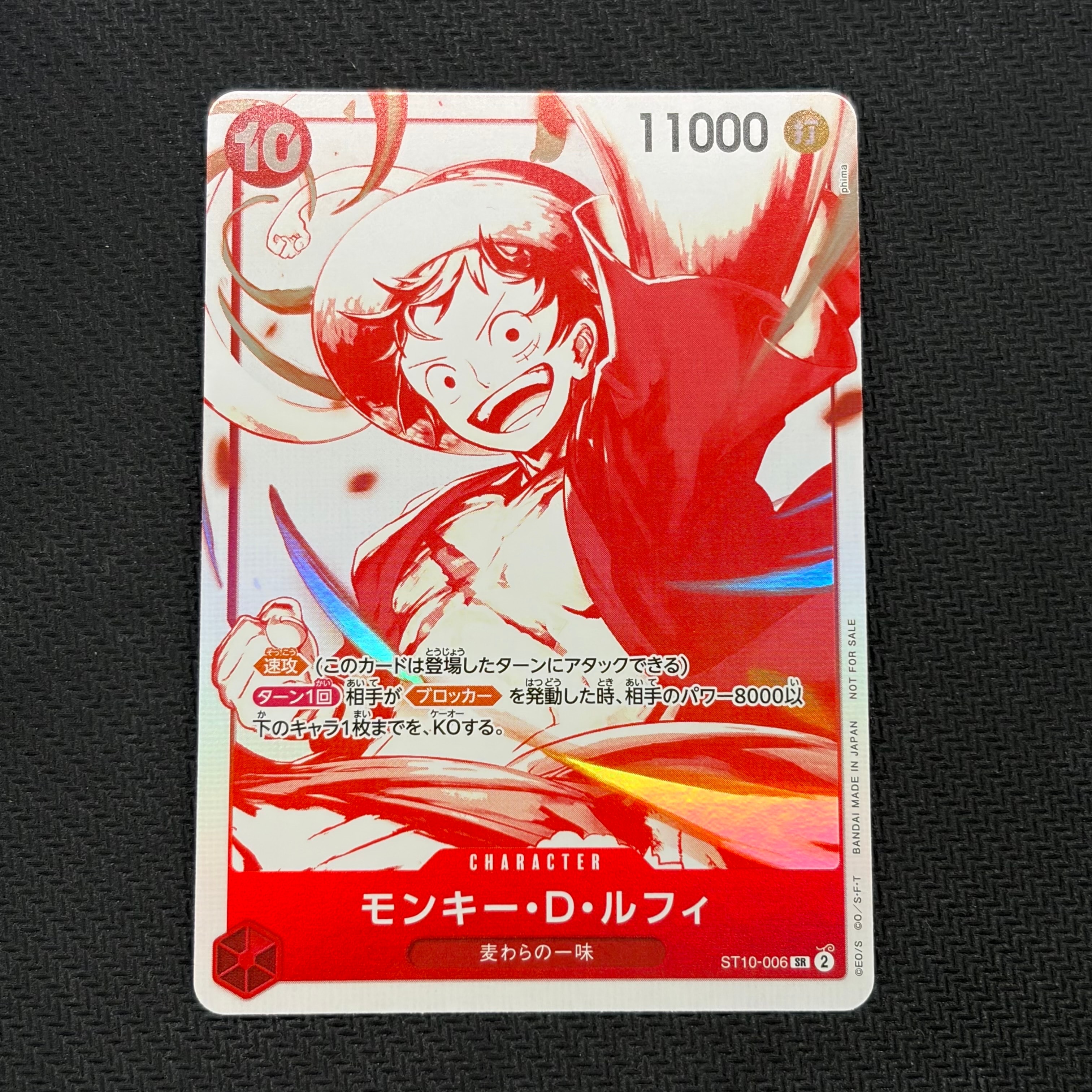 モンキー・D・ルフィ SR [ST10-006](プロモーションカード「3周年!ワンピースカードトレジャーキャンペーン」)