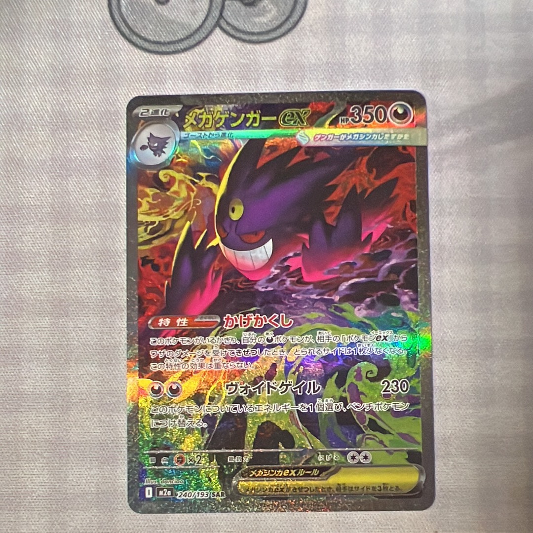 PSA9】コダック ムンク展: プロモ[286 SM-P](プロモーションカード「SM